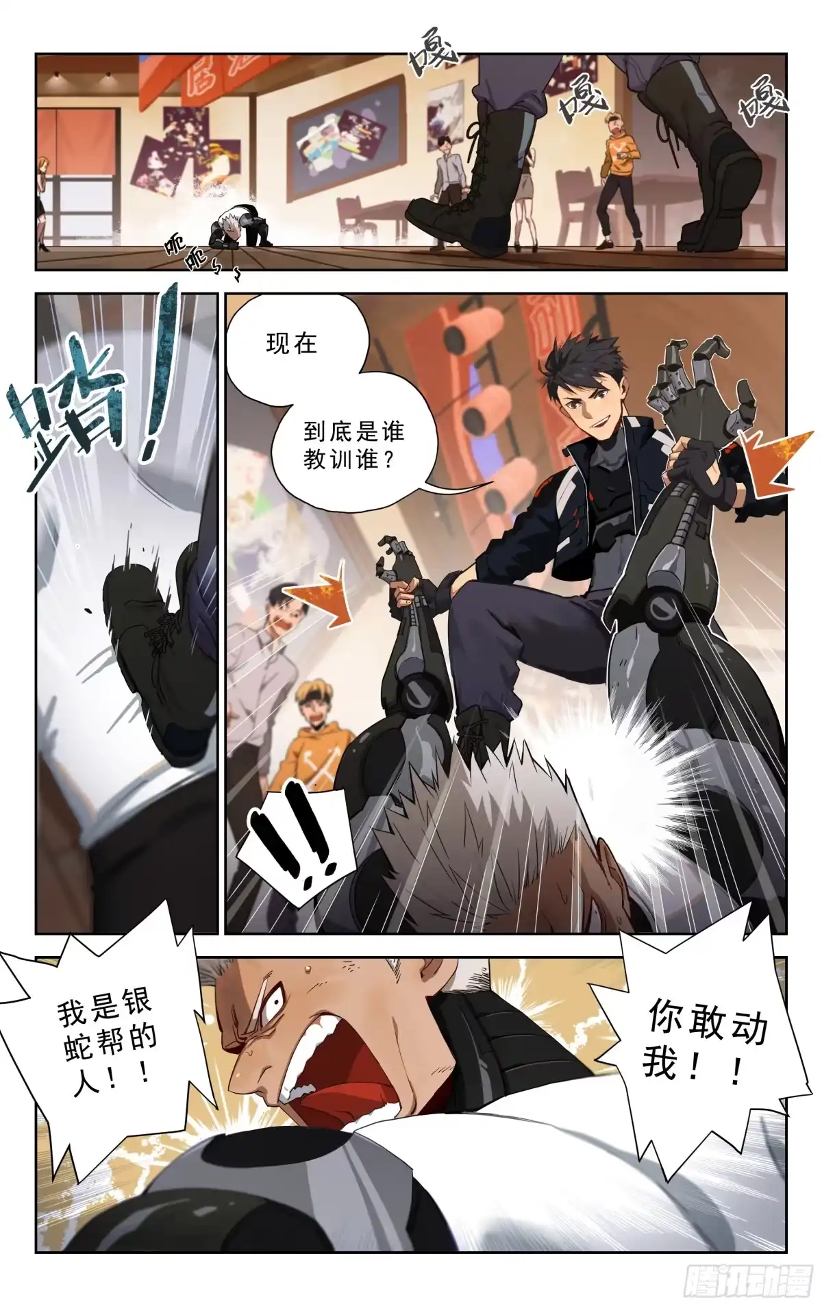 《灵能兵王》1.玄阳明 第12页
