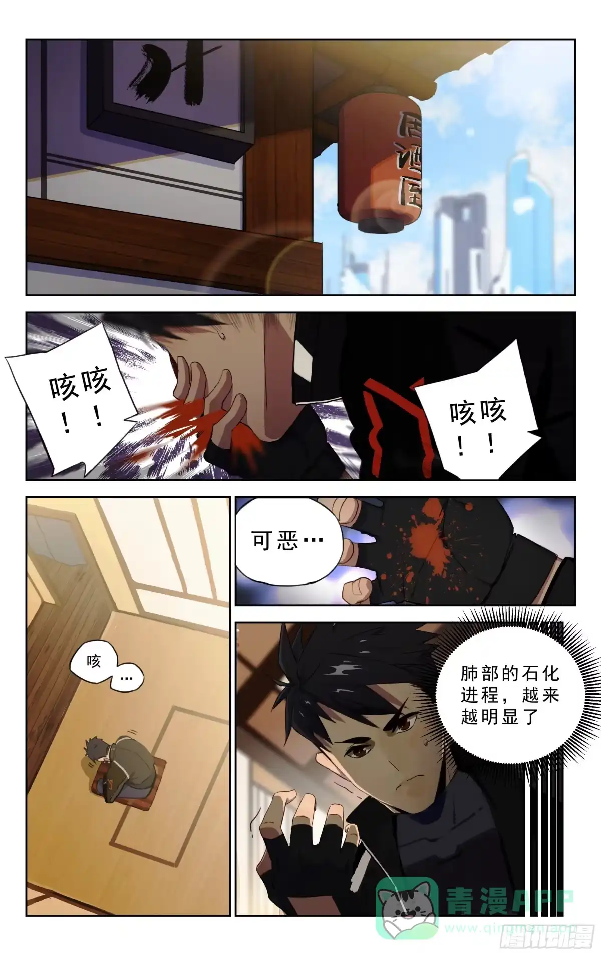 《灵能兵王》1.玄阳明 第1页