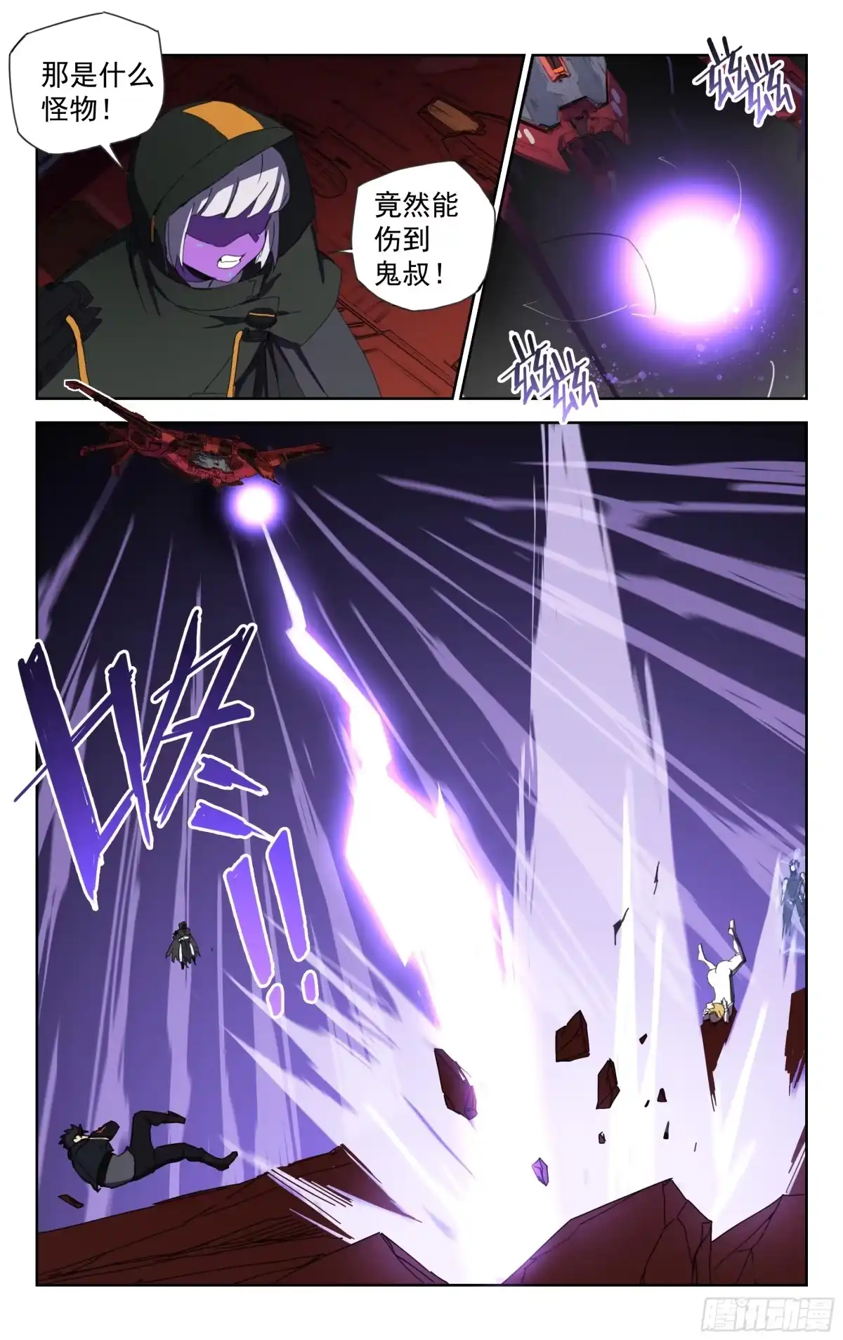 《灵能兵王》19.千血臂蜈蚣（上） 第12页
