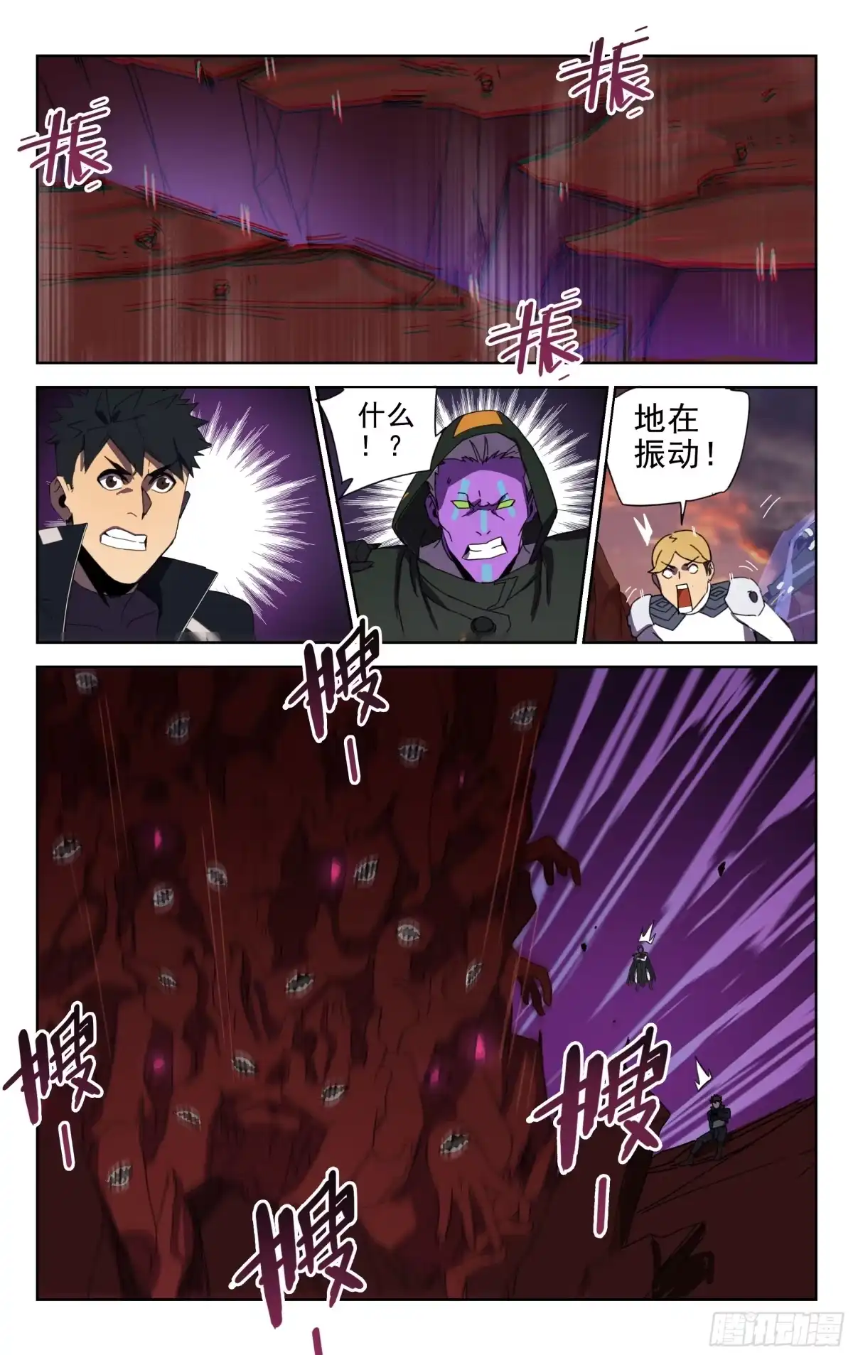 《灵能兵王》19.千血臂蜈蚣（上） 第14页