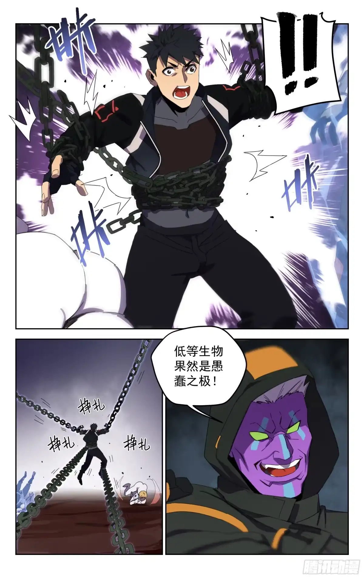 《灵能兵王》19.千血臂蜈蚣（上） 第4页