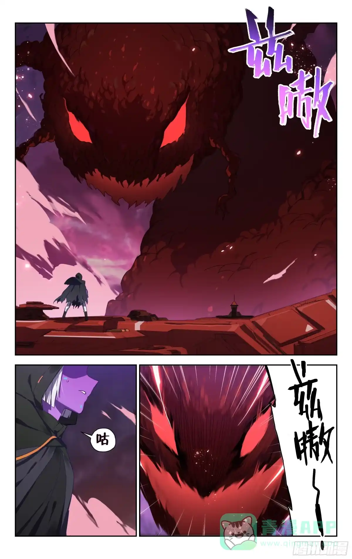 《灵能兵王》20.千血臂蜈蚣（下） 第1页