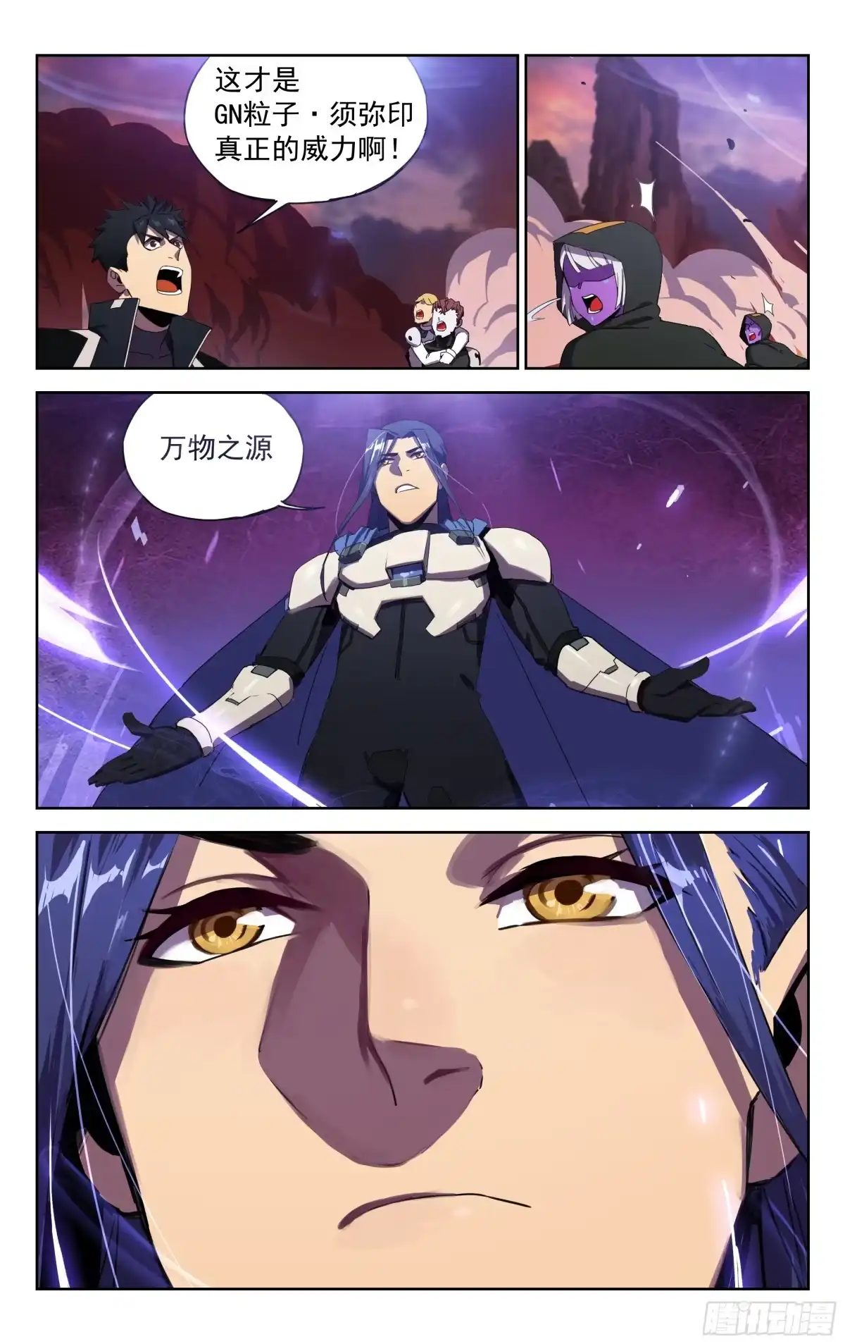 《灵能兵王》21.狄浩宇 第12页