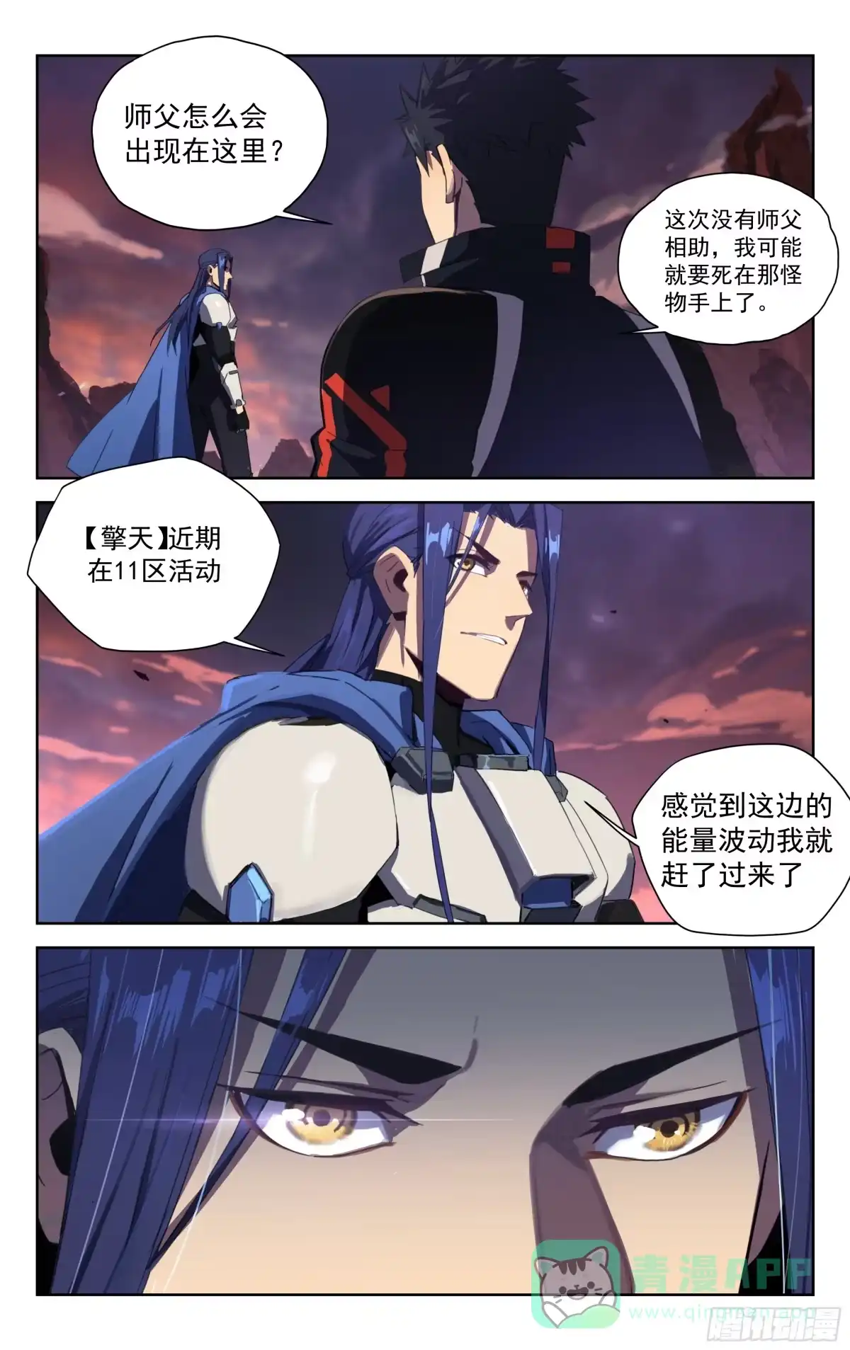 《灵能兵王》22.超凡境界 第1页