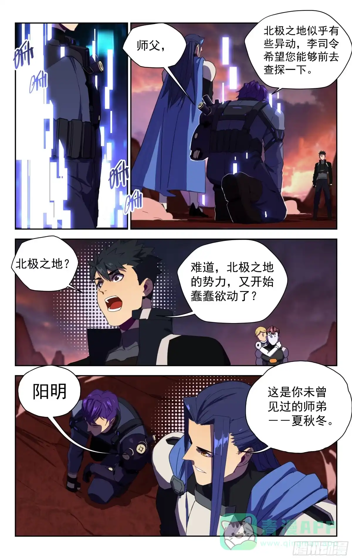 《灵能兵王》22.超凡境界 第11页