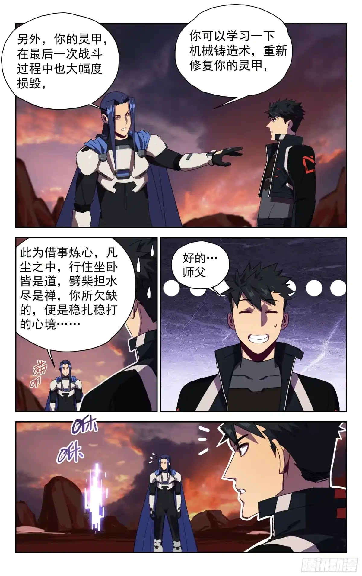 《灵能兵王》22.超凡境界 第10页