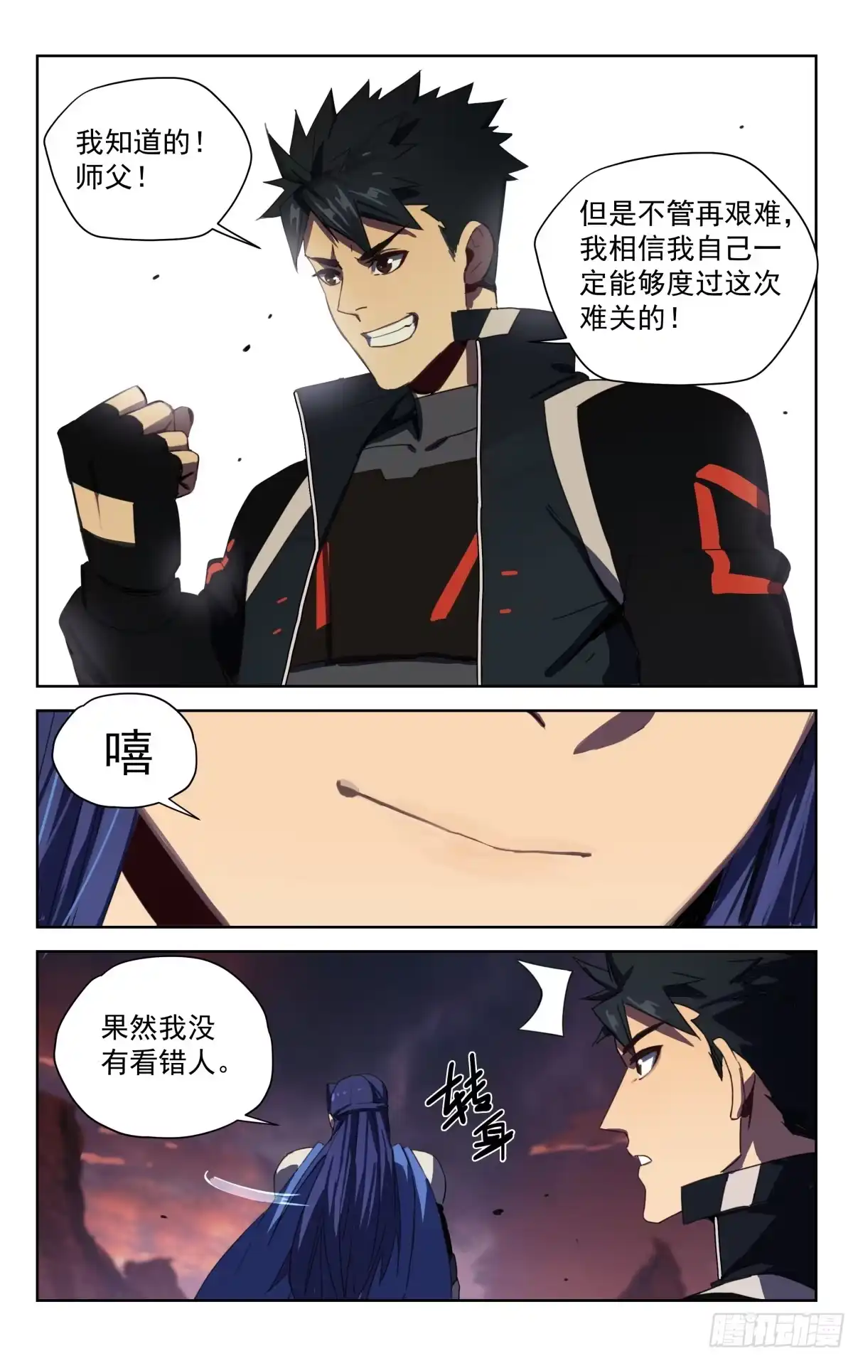 《灵能兵王》22.超凡境界 第3页