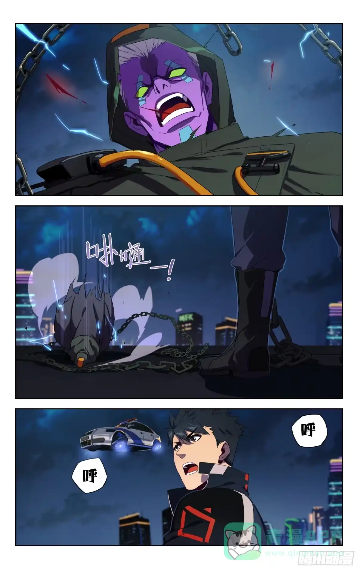 《灵能兵王》26.超周波斩（下） 第1页