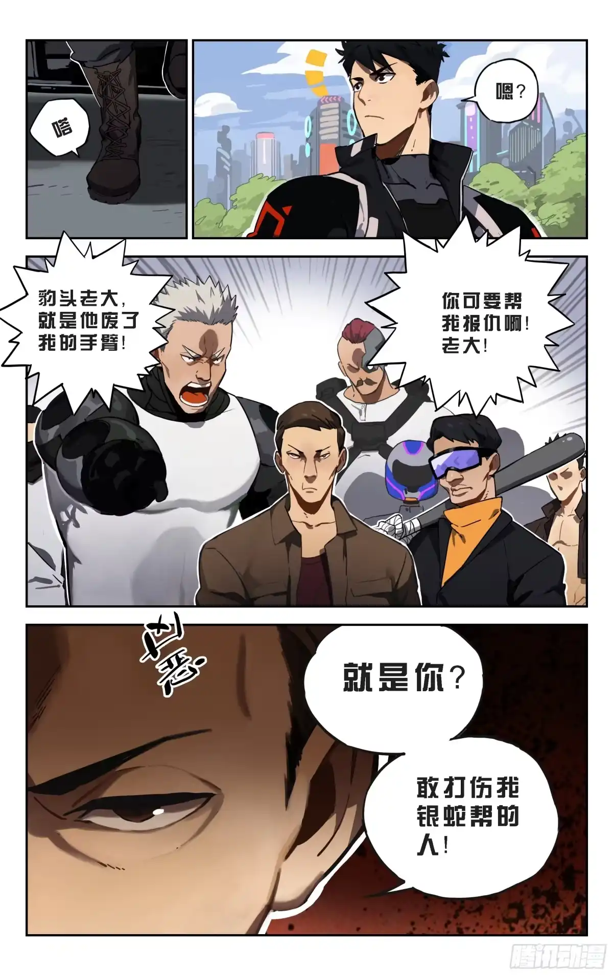 《灵能兵王》2.丧尸BB 第7页
