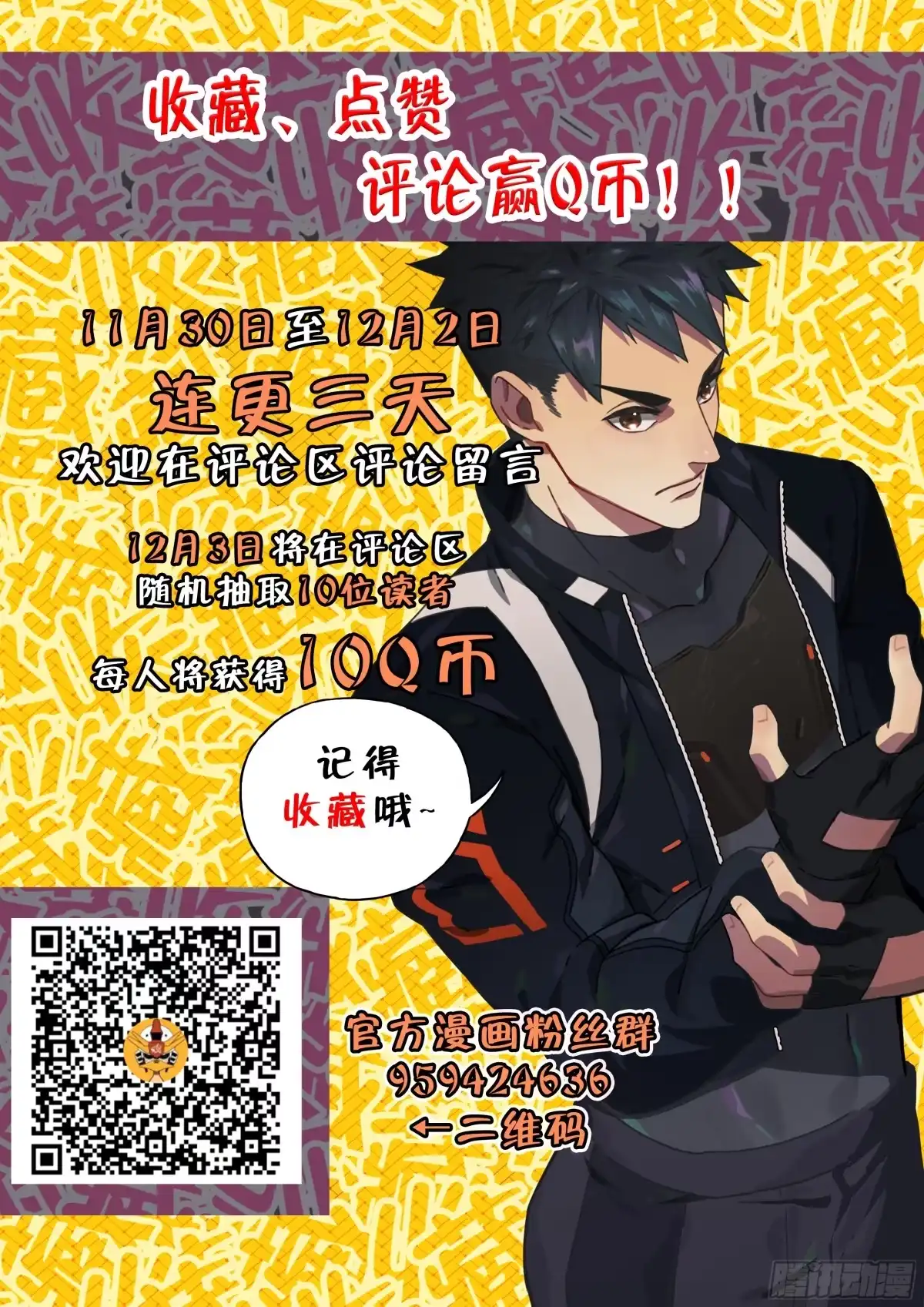 《灵能兵王》2.丧尸BB 第13页