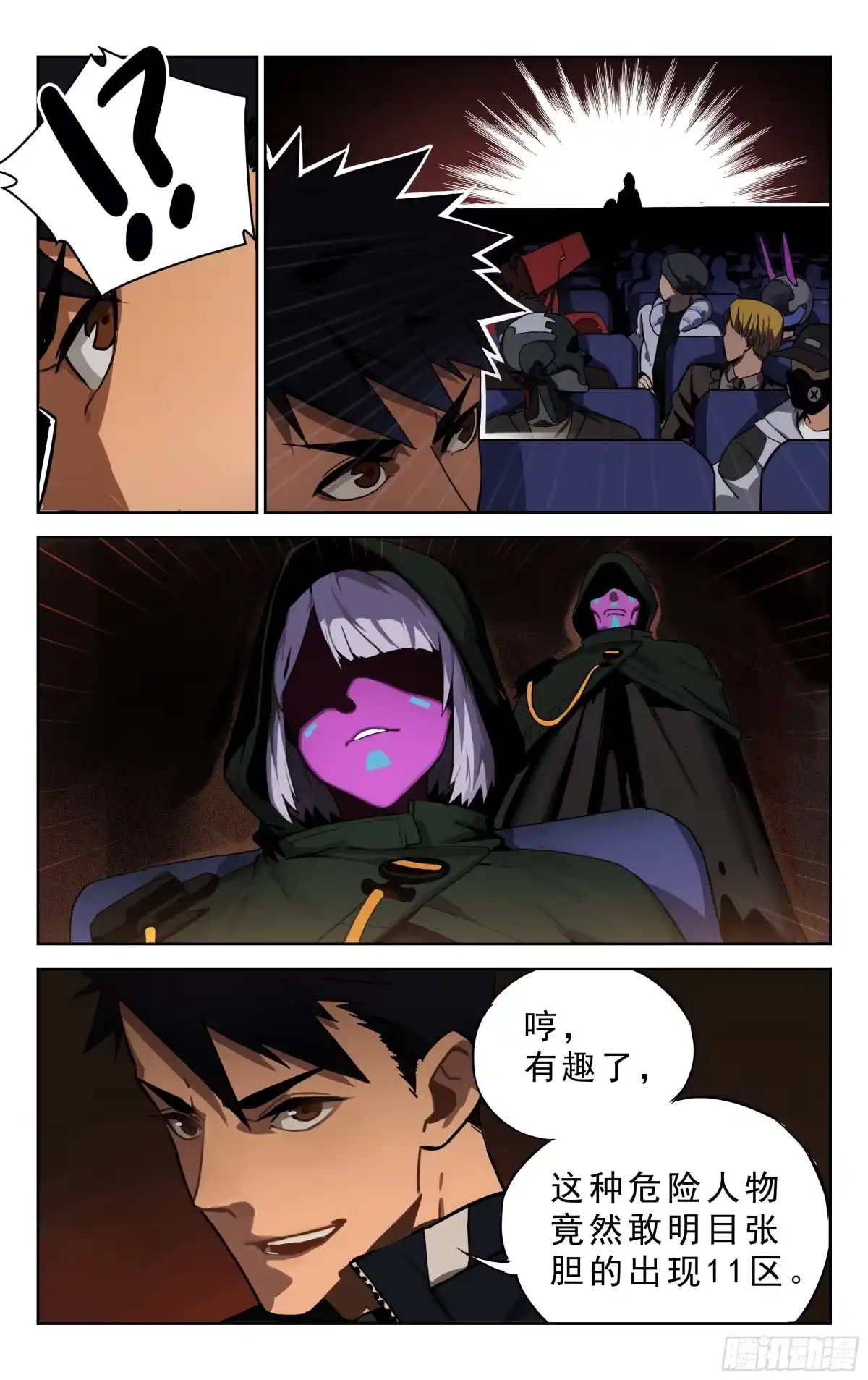 《灵能兵王》2.丧尸BB 第4页