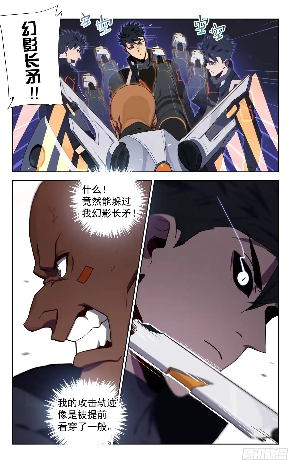 《灵能兵王》29.角斗场（下） 第3页