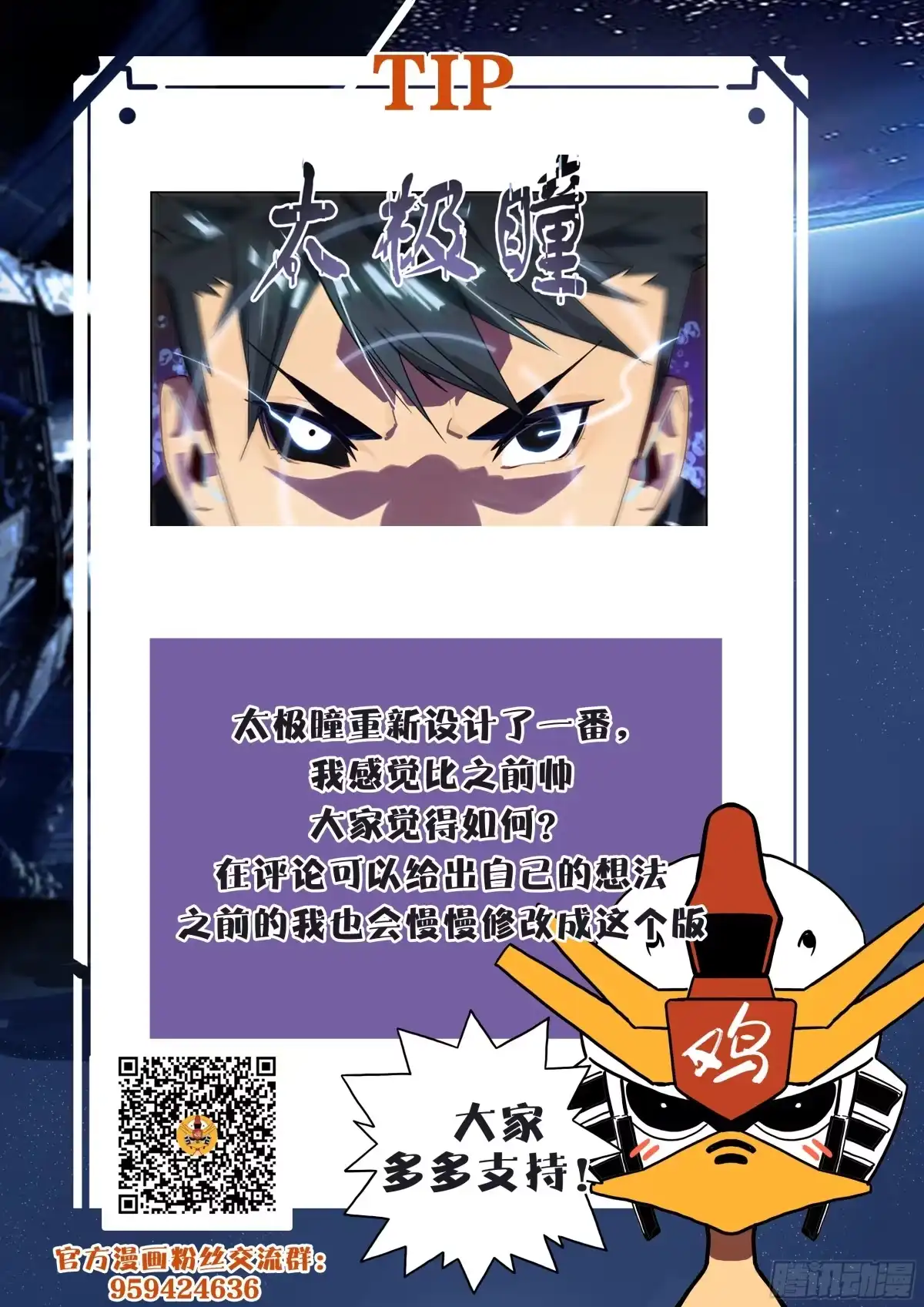 《灵能兵王》29.角斗场（下） 第12页