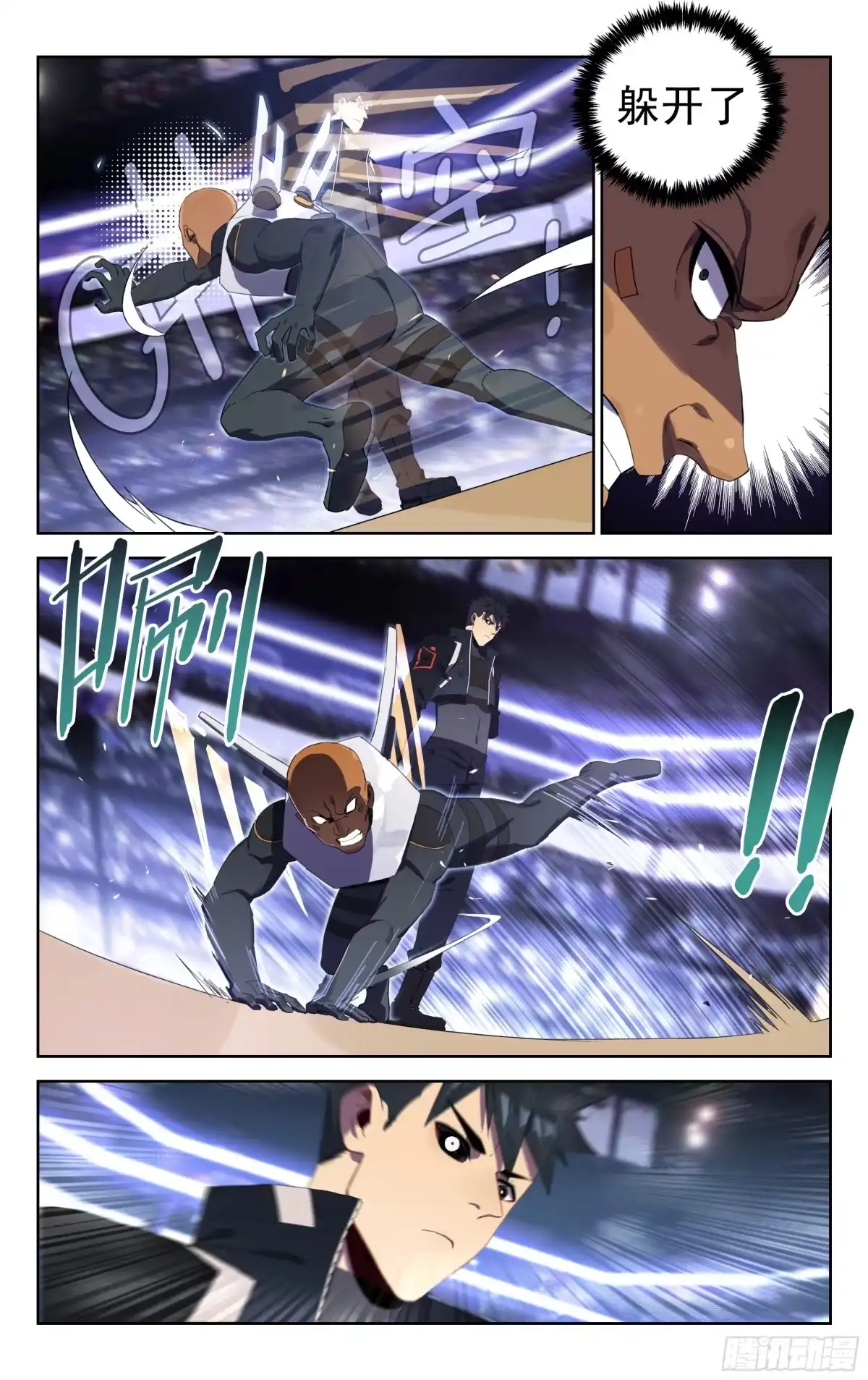 《灵能兵王》30.偷袭 第2页