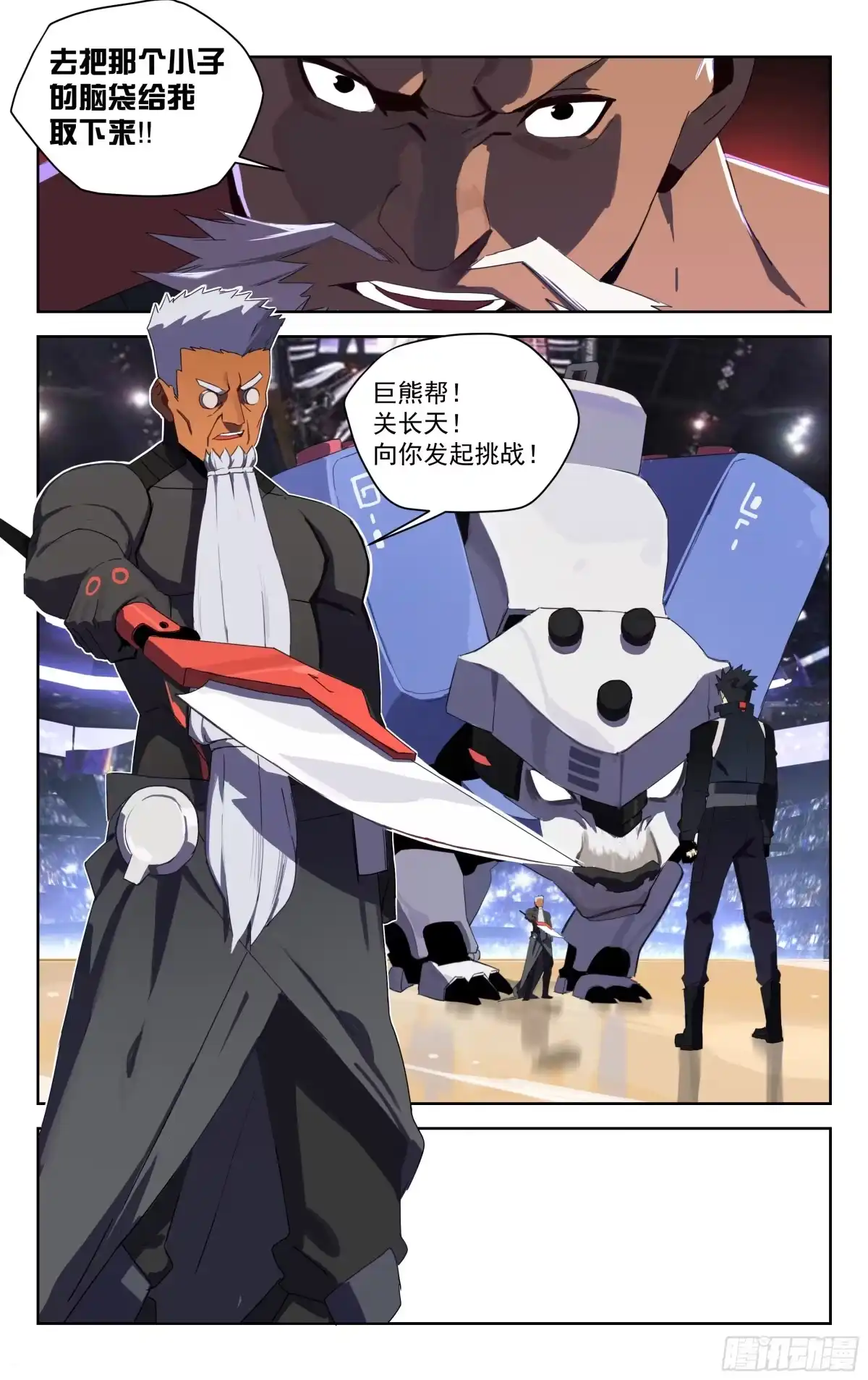 《灵能兵王》31.北极巨熊（上） 第9页