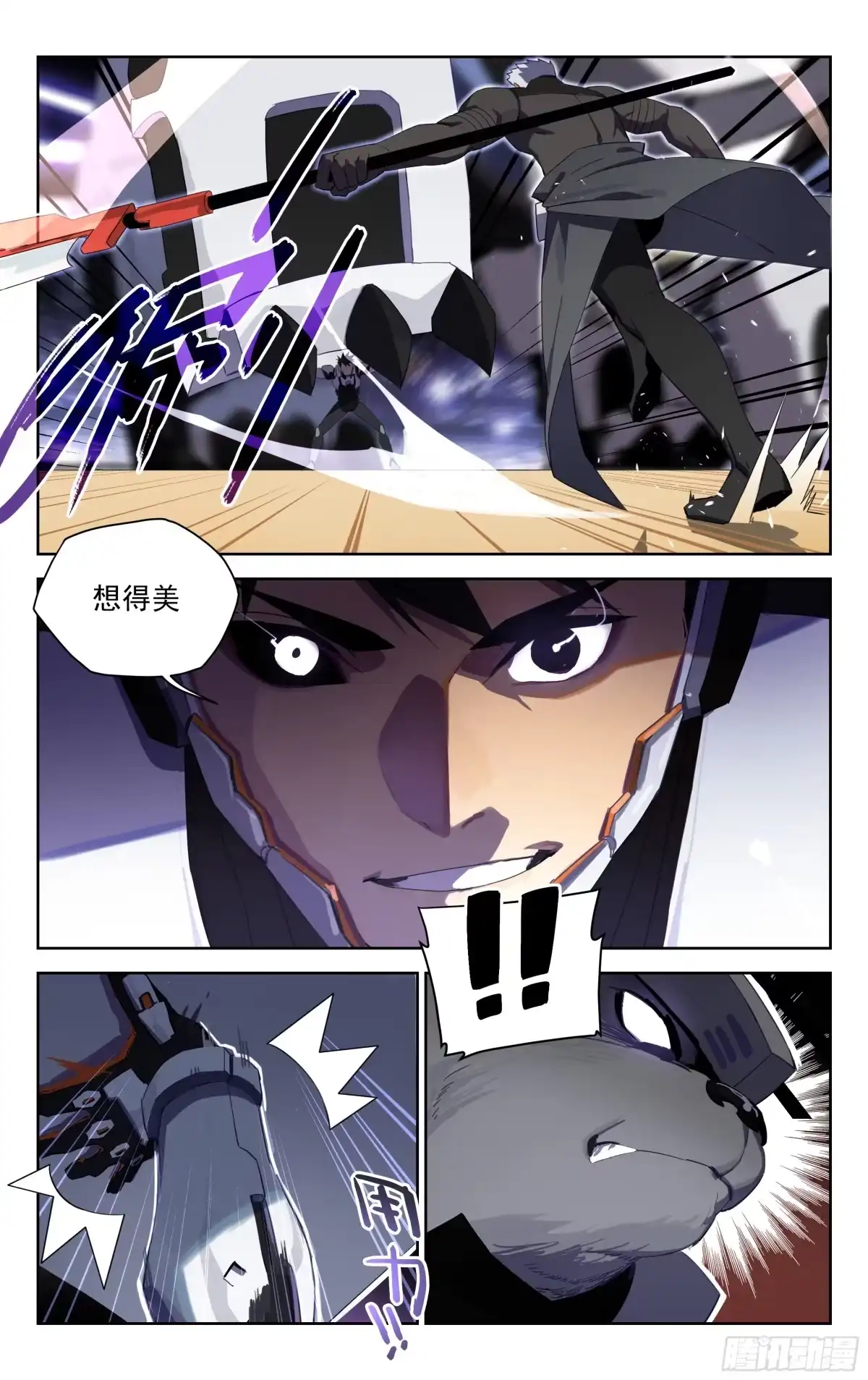 《灵能兵王》33.勒索（上） 第2页
