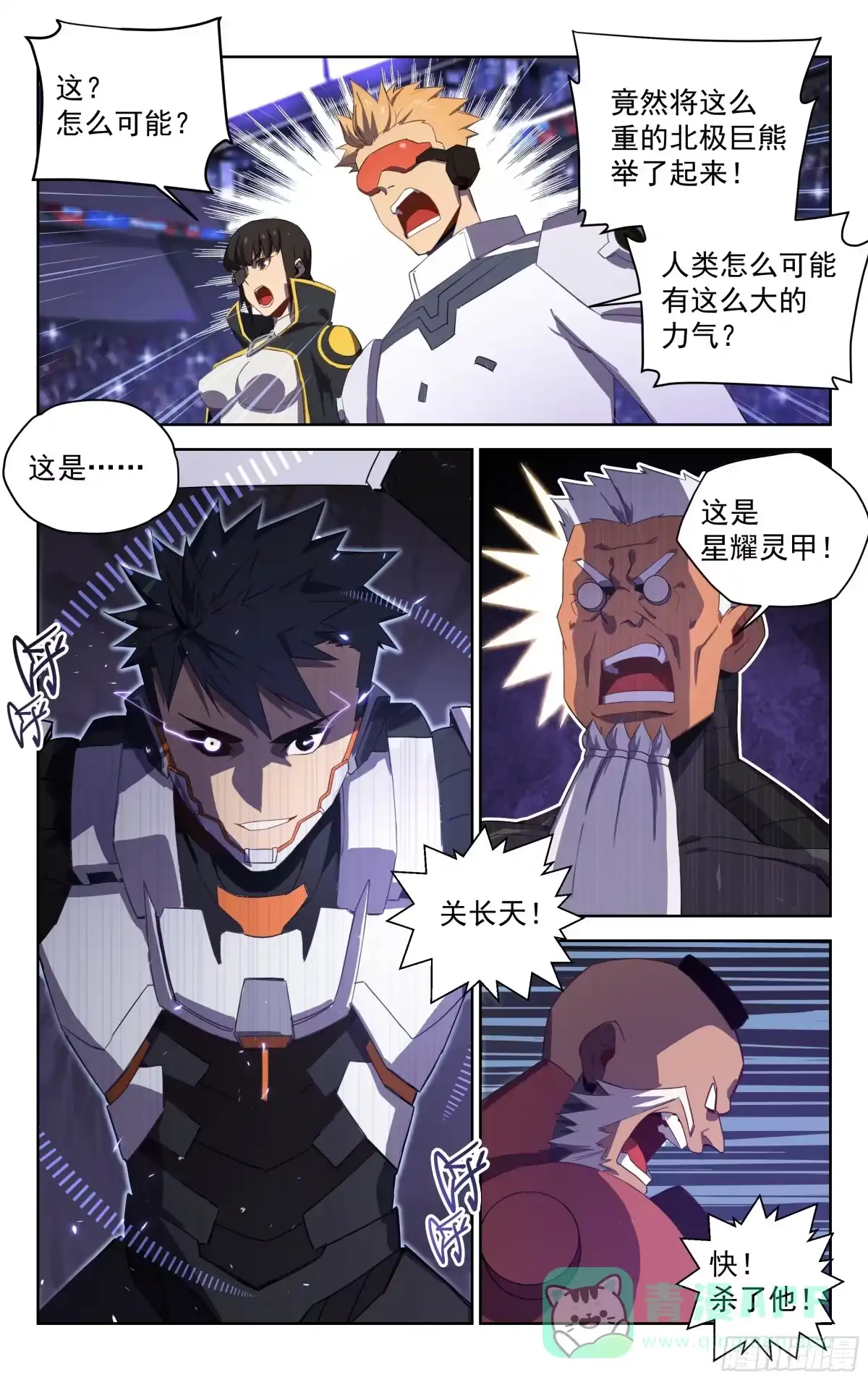《灵能兵王》33.勒索（上） 第1页