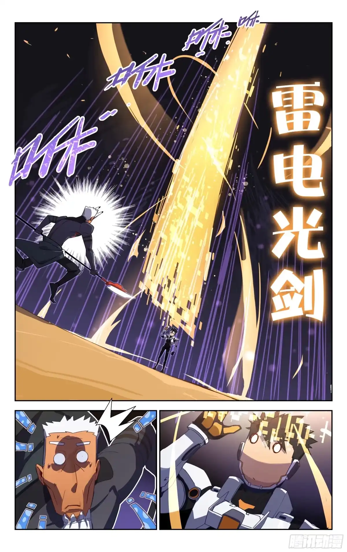 《灵能兵王》34.勒索（下） 第4页