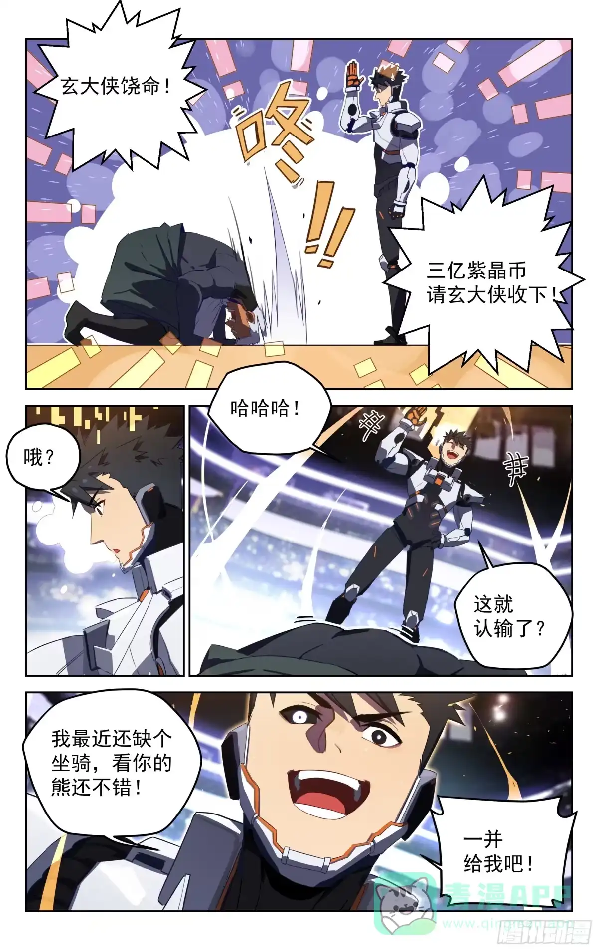 《灵能兵王》34.勒索（下） 第6页