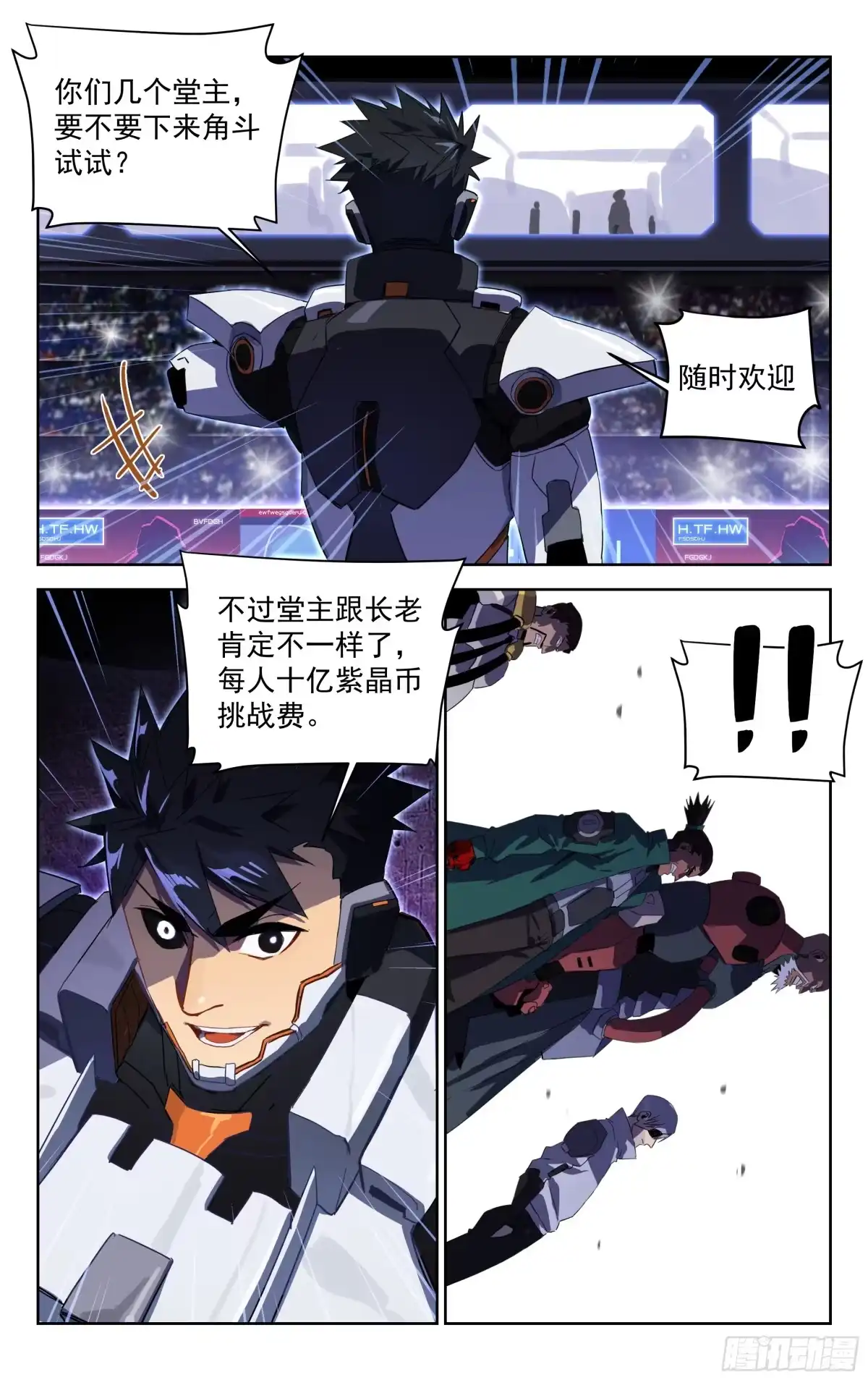 《灵能兵王》34.勒索（下） 第10页