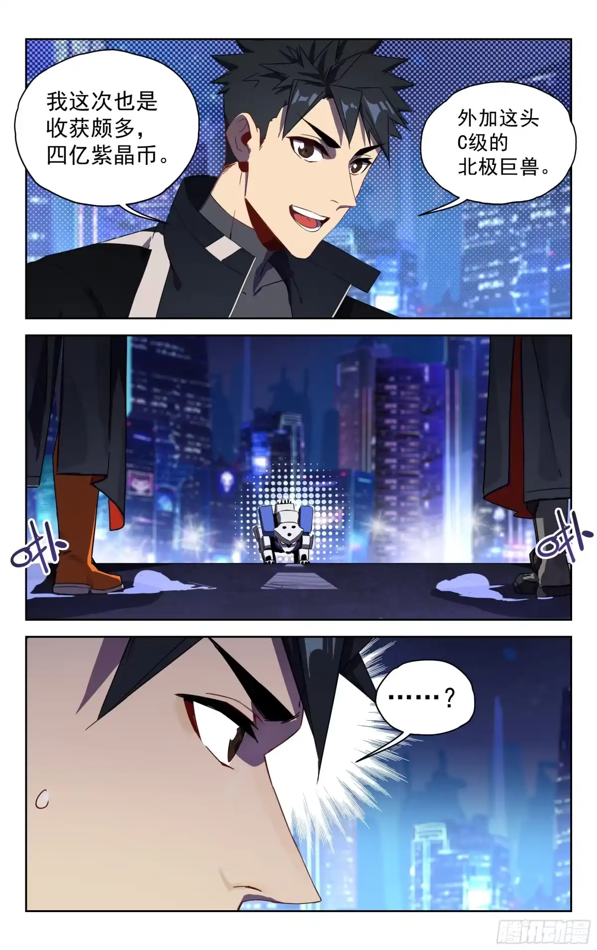 《灵能兵王》35.组团围杀 第12页