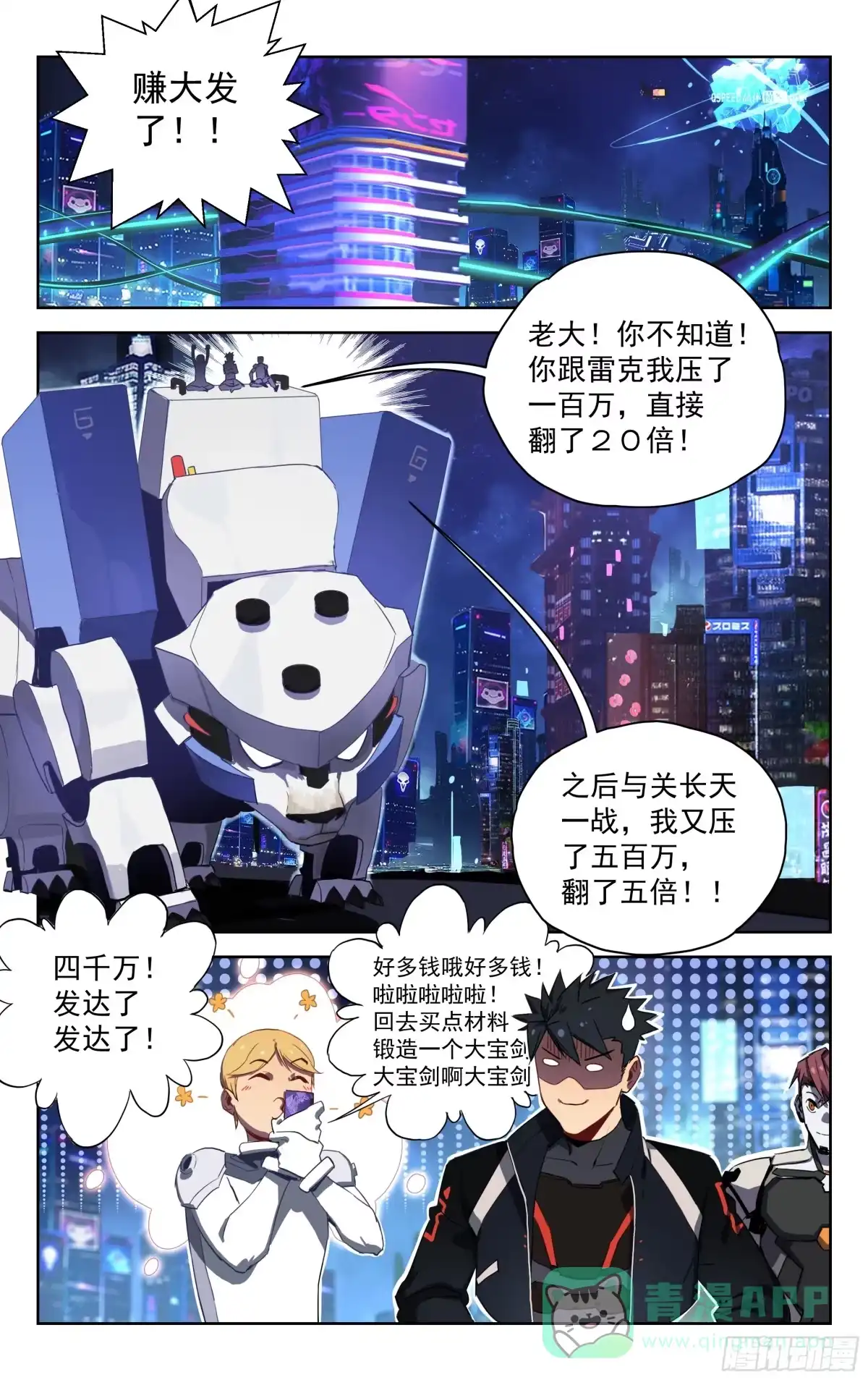 《灵能兵王》35.组团围杀 第1页