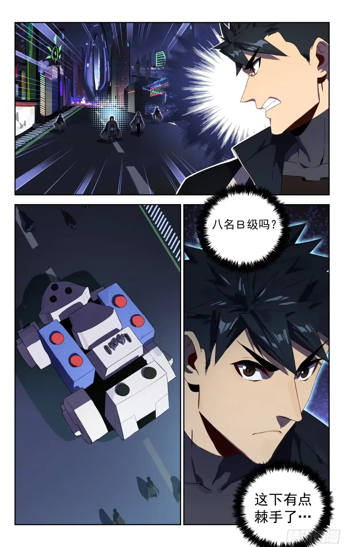 《灵能兵王》35.组团围杀 第3页