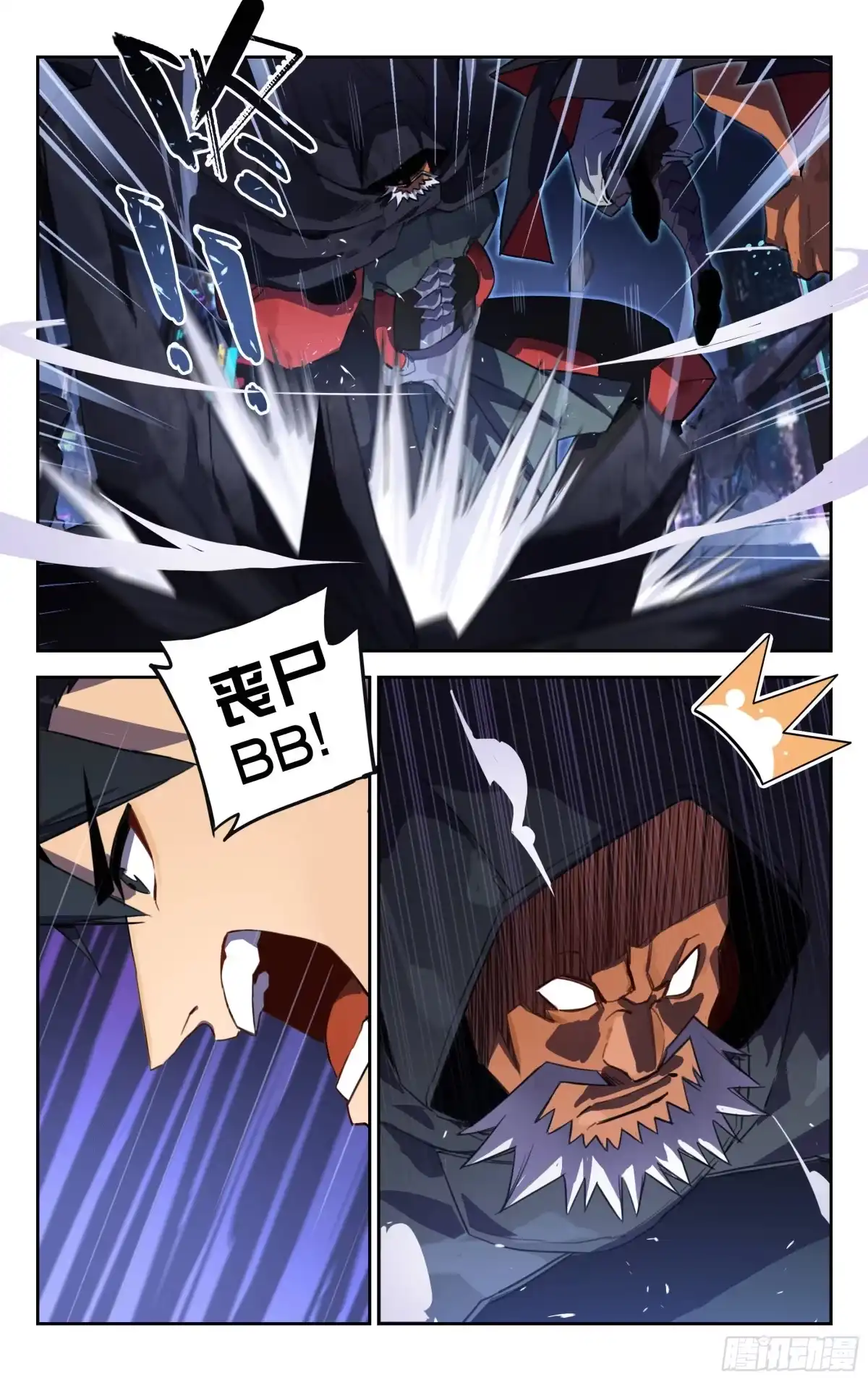 《灵能兵王》36.蛟龙特战队 第7页