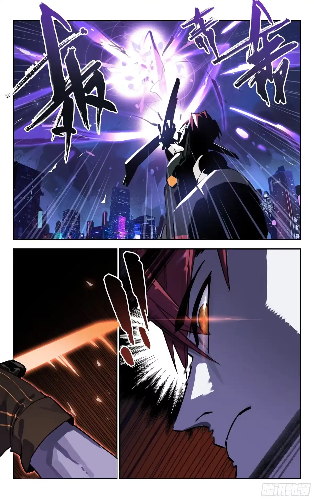 《灵能兵王》36.蛟龙特战队 第4页