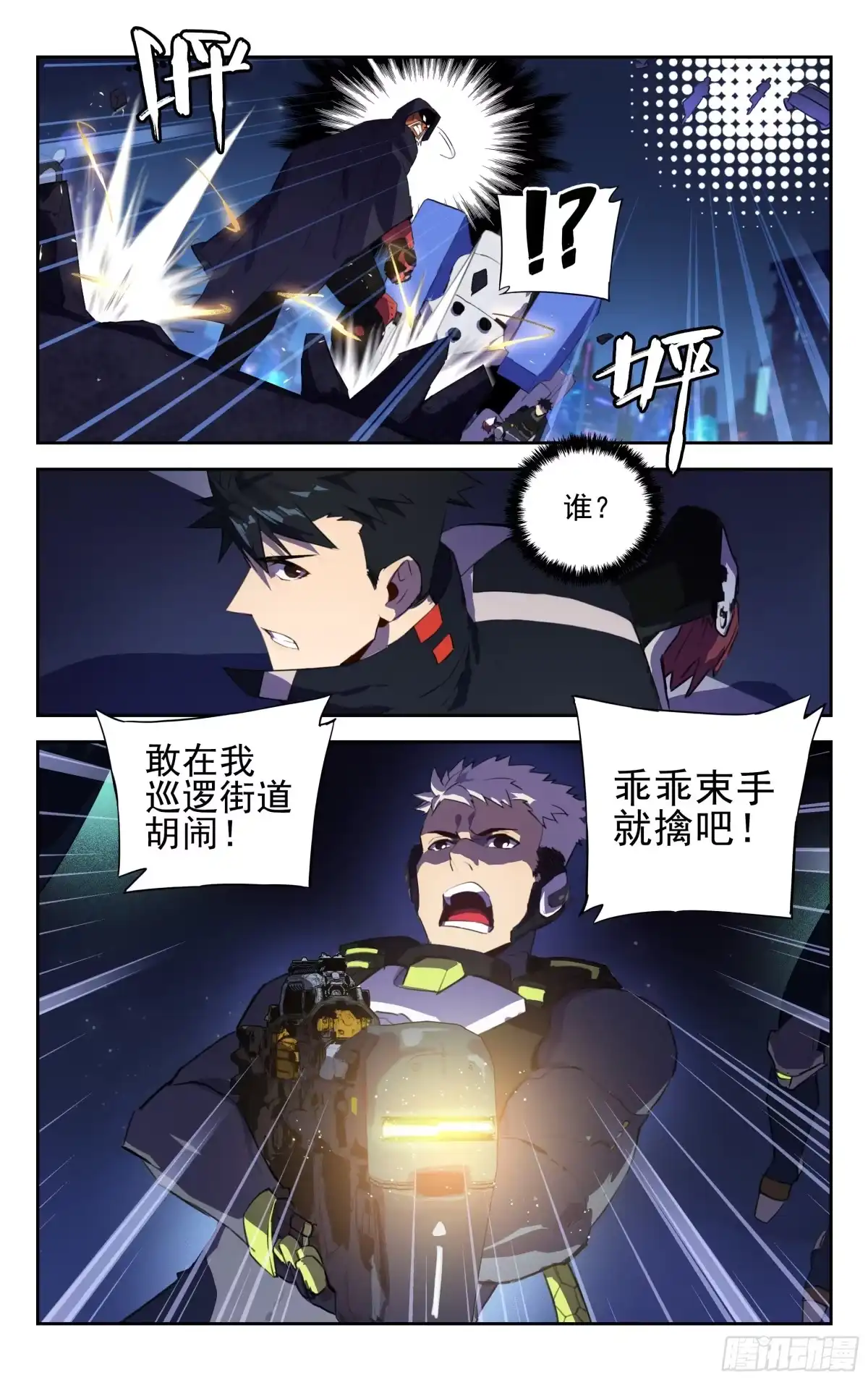 《灵能兵王》36.蛟龙特战队 第12页