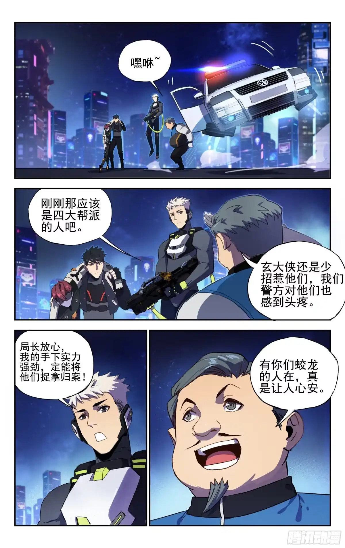 《灵能兵王》37.星际大盗--凌绝顶（上） 第5页