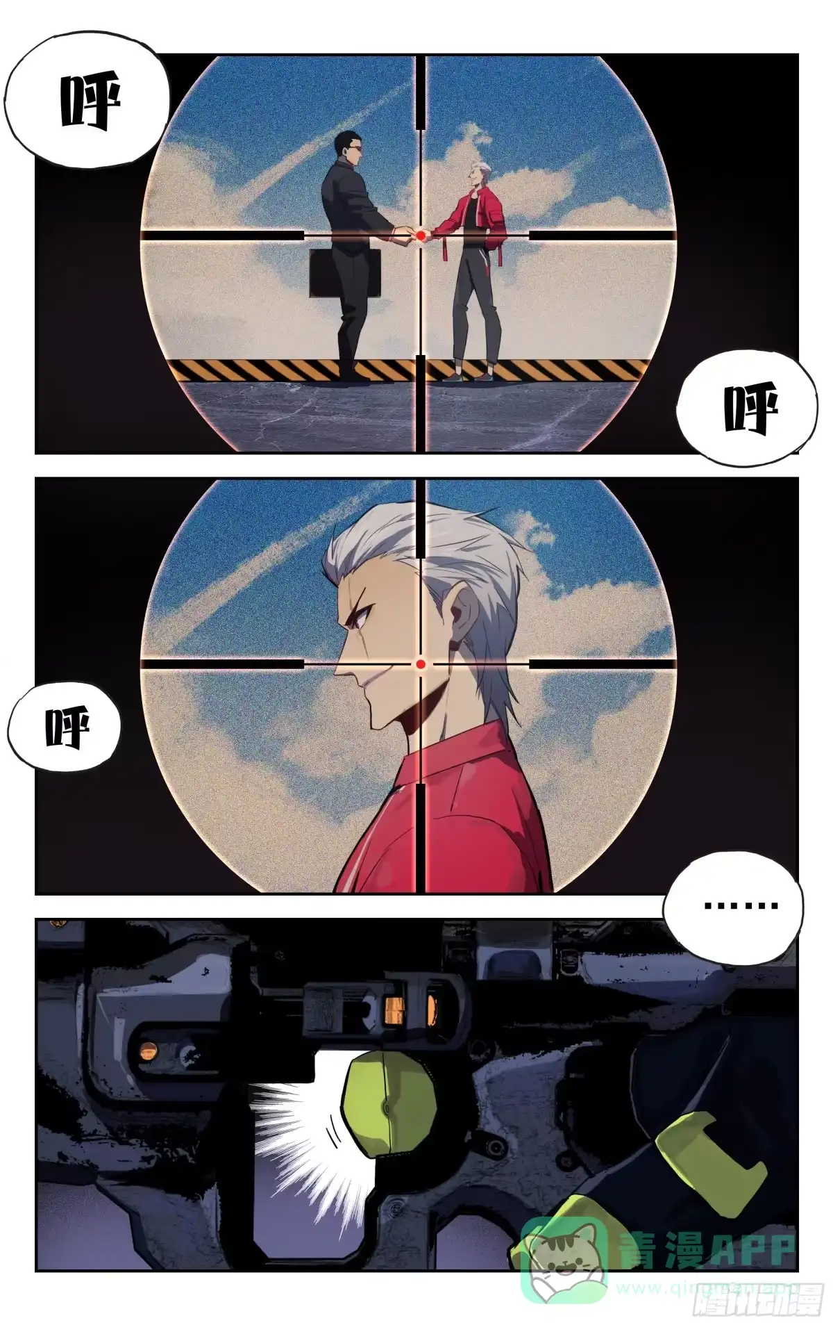 《灵能兵王》37.星际大盗--凌绝顶（上） 第11页