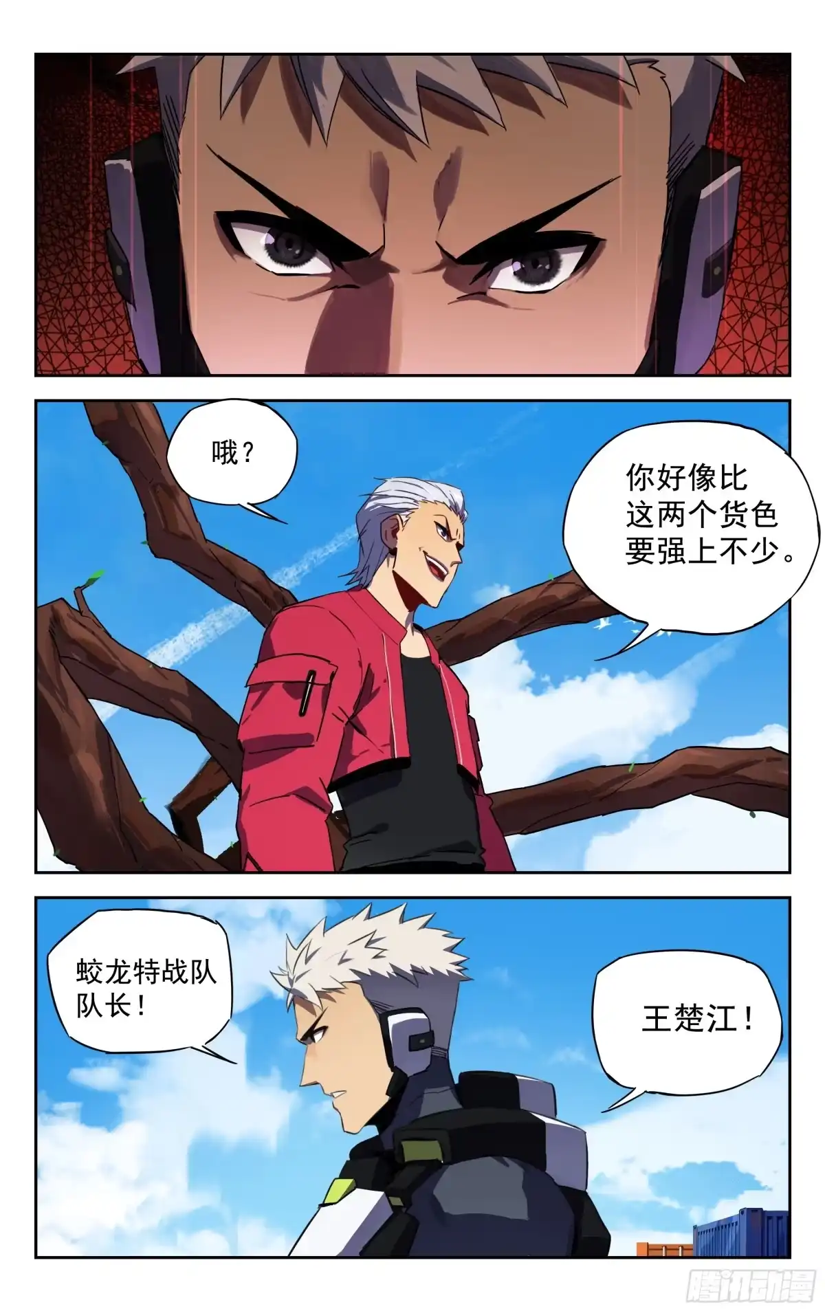 《灵能兵王》38.星际大盗--凌绝顶（下） 第4页