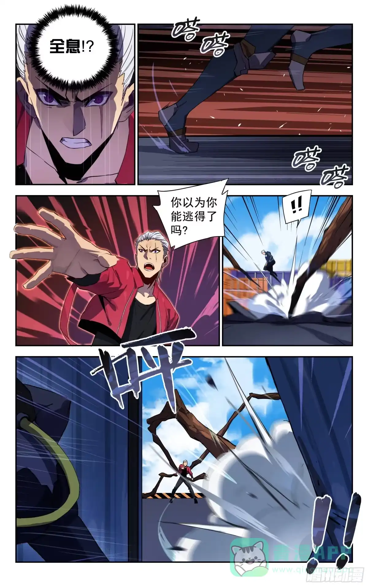 《灵能兵王》38.星际大盗--凌绝顶（下） 第11页