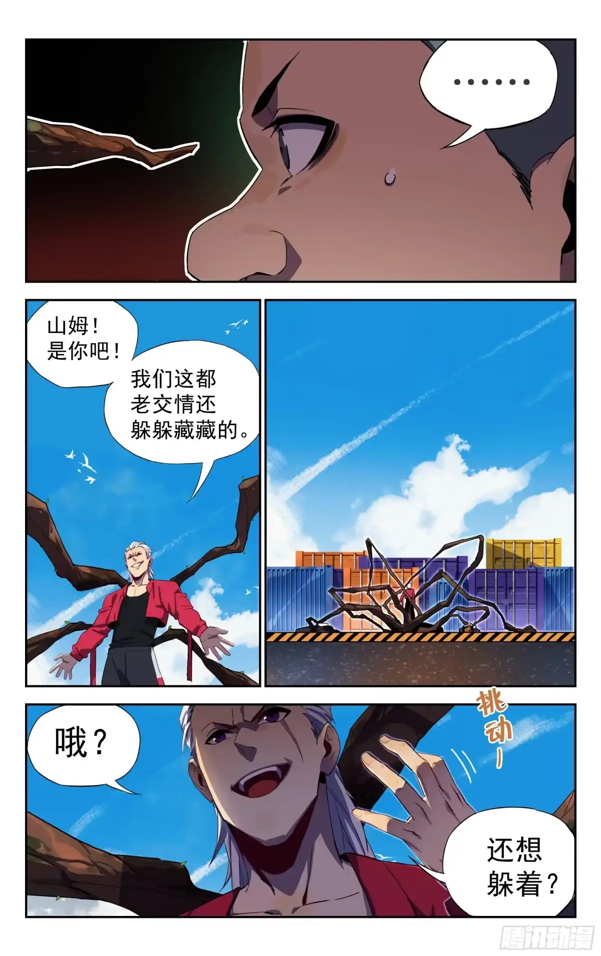 《灵能兵王》38.星际大盗--凌绝顶（下） 第2页