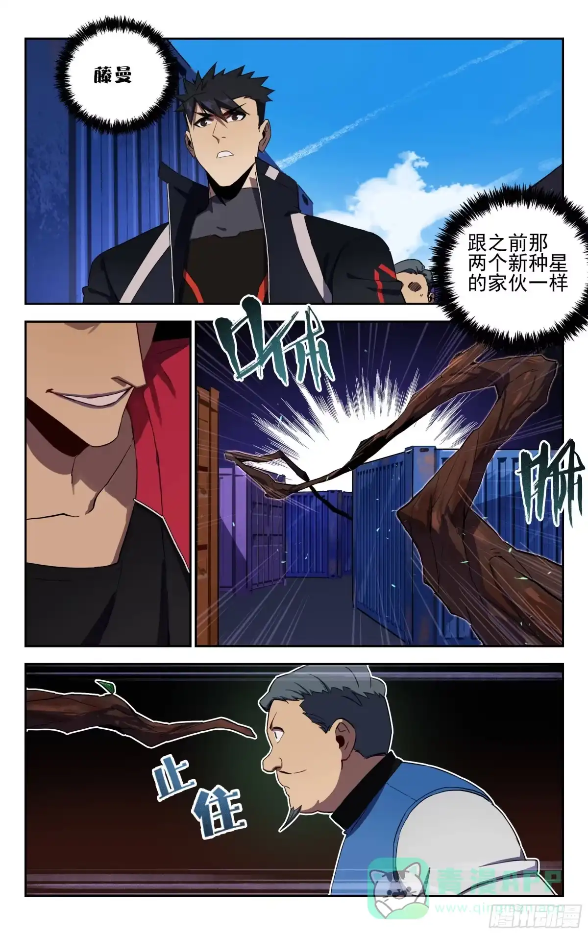 《灵能兵王》38.星际大盗--凌绝顶（下） 第1页
