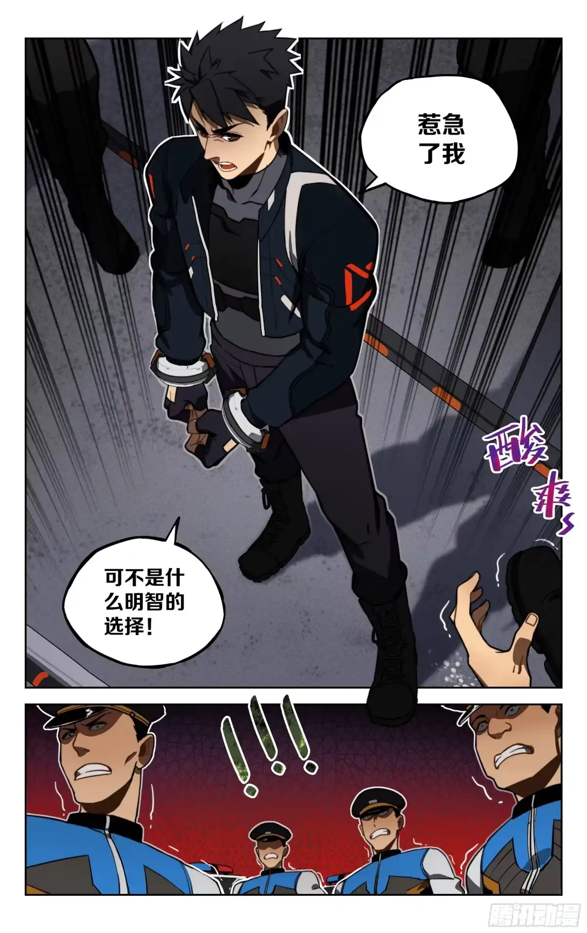 《灵能兵王》3.误会 第14页