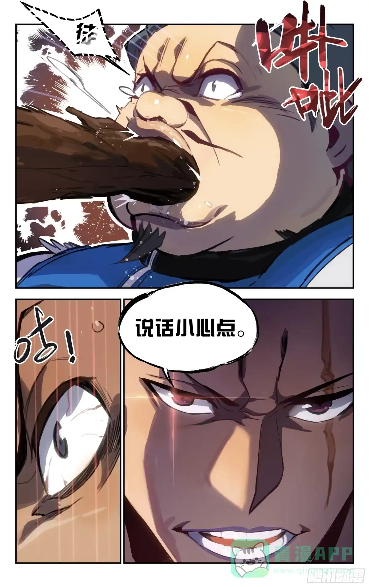 《灵能兵王》39.有仇必报（上） 第11页