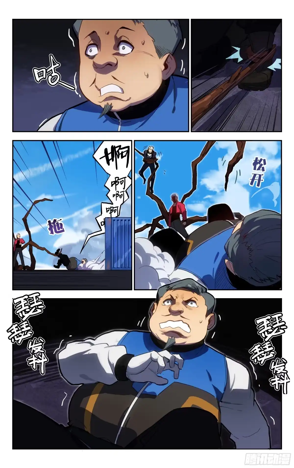 《灵能兵王》39.有仇必报（上） 第8页