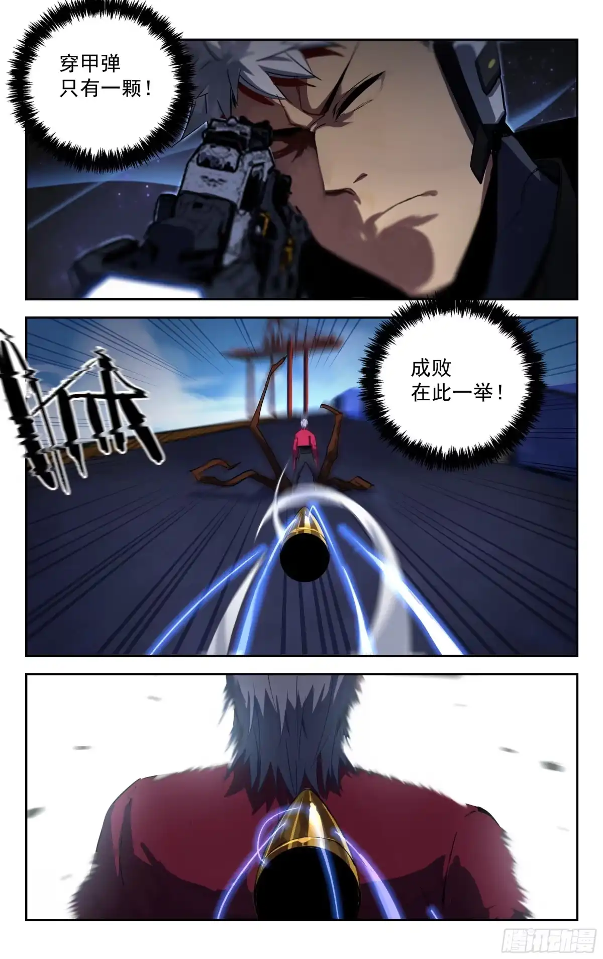 《灵能兵王》39.有仇必报（上） 第2页