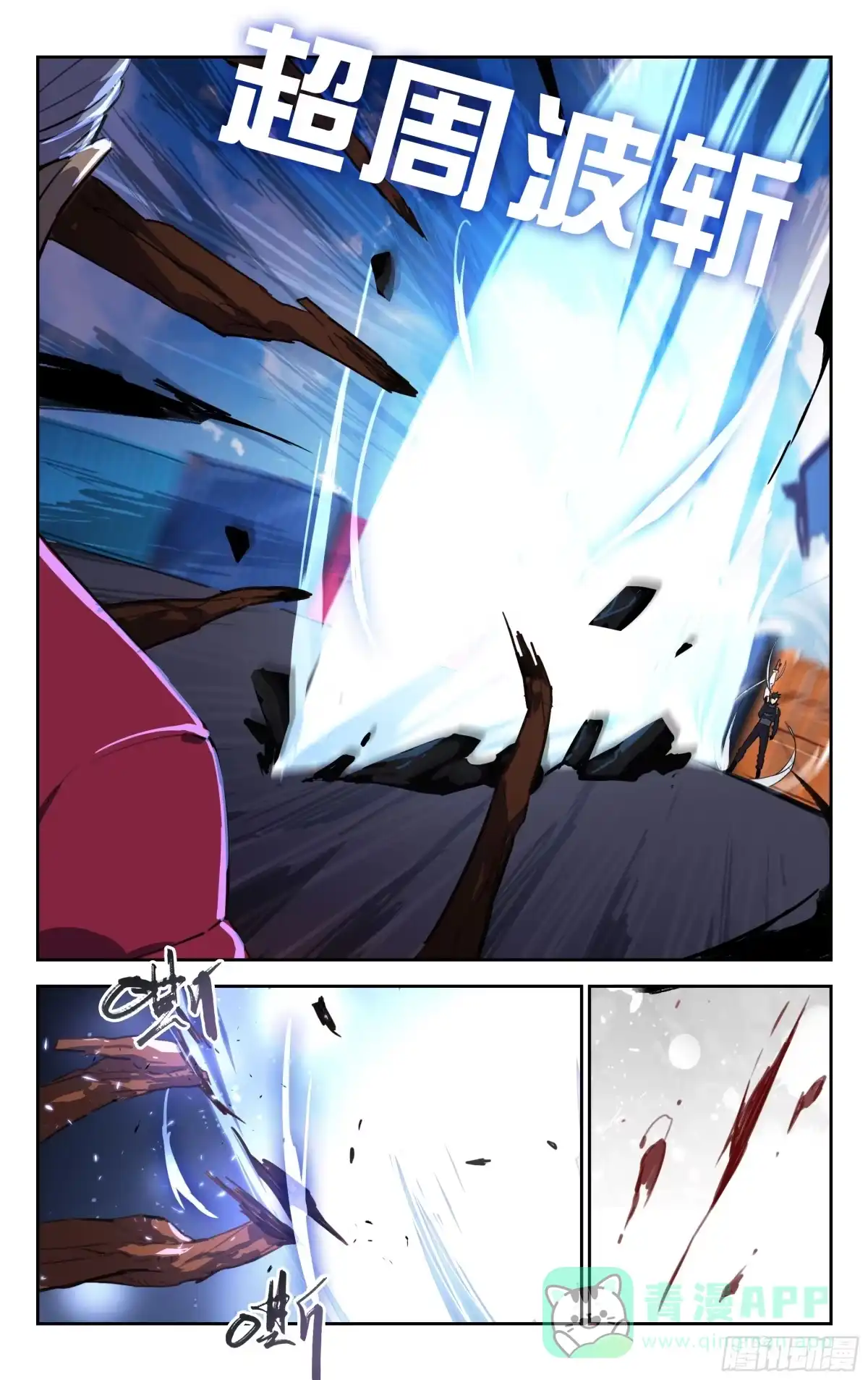 《灵能兵王》40.有仇必报（下） 第11页