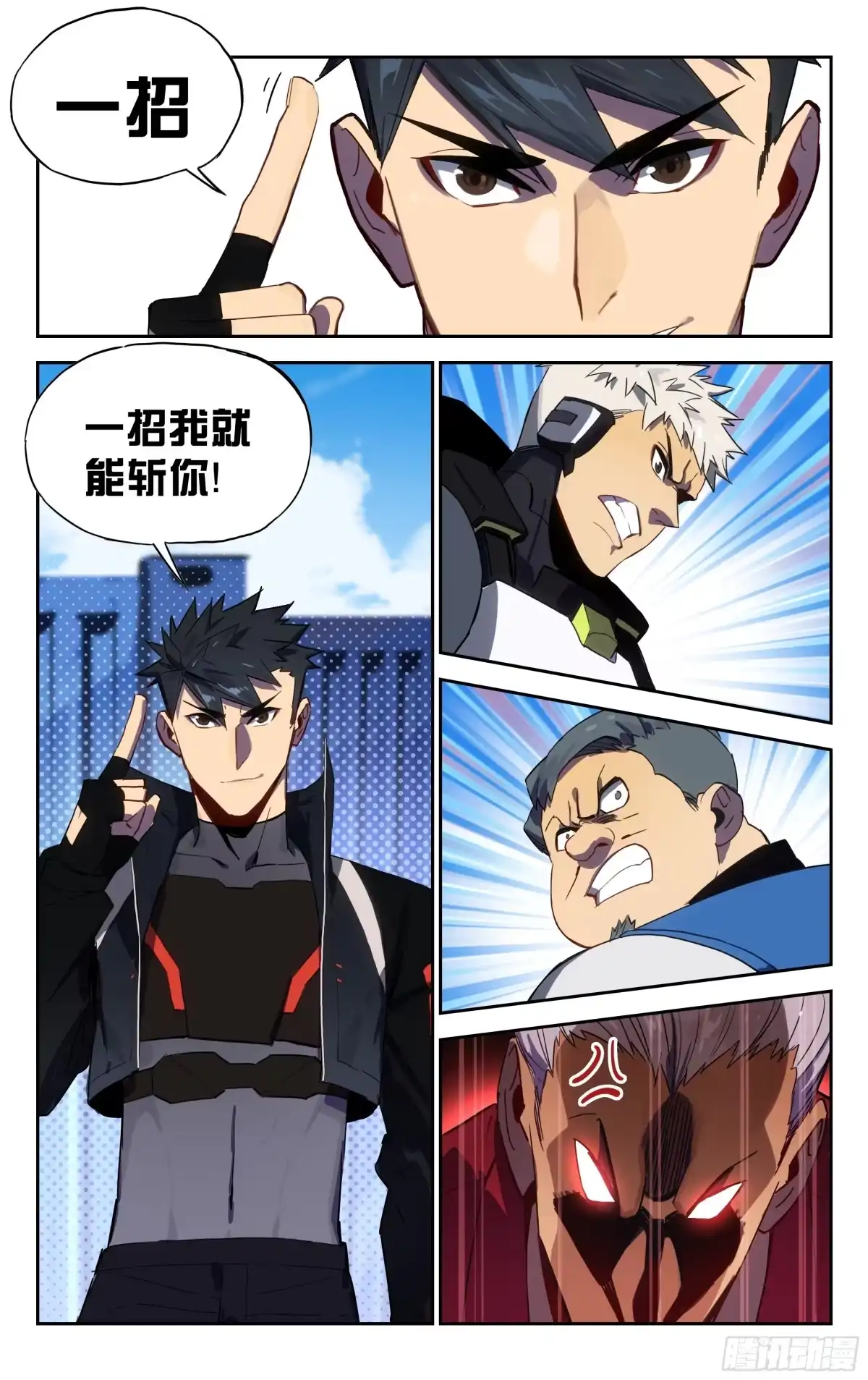《灵能兵王》40.有仇必报（下） 第8页