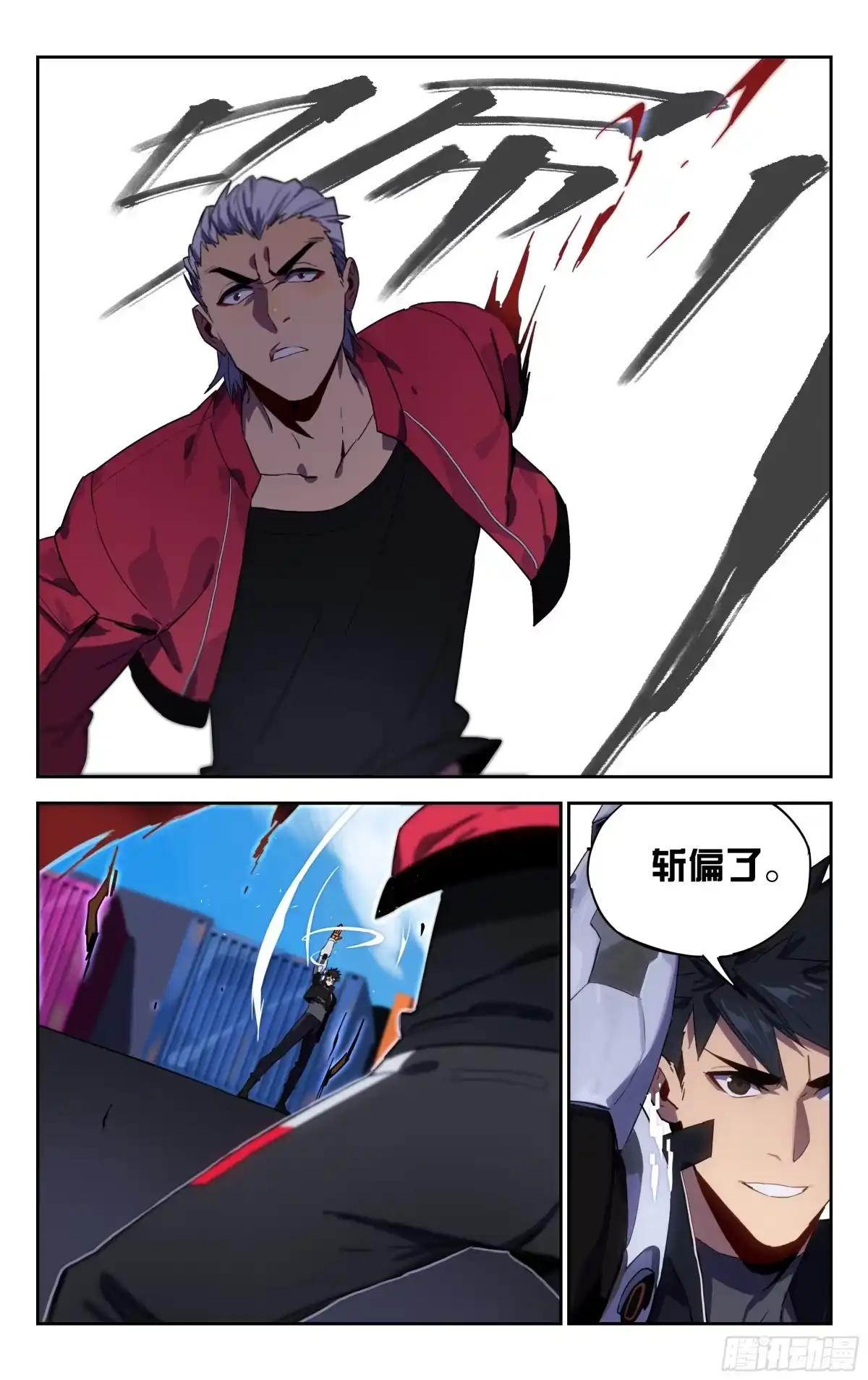 《灵能兵王》40.有仇必报（下） 第12页