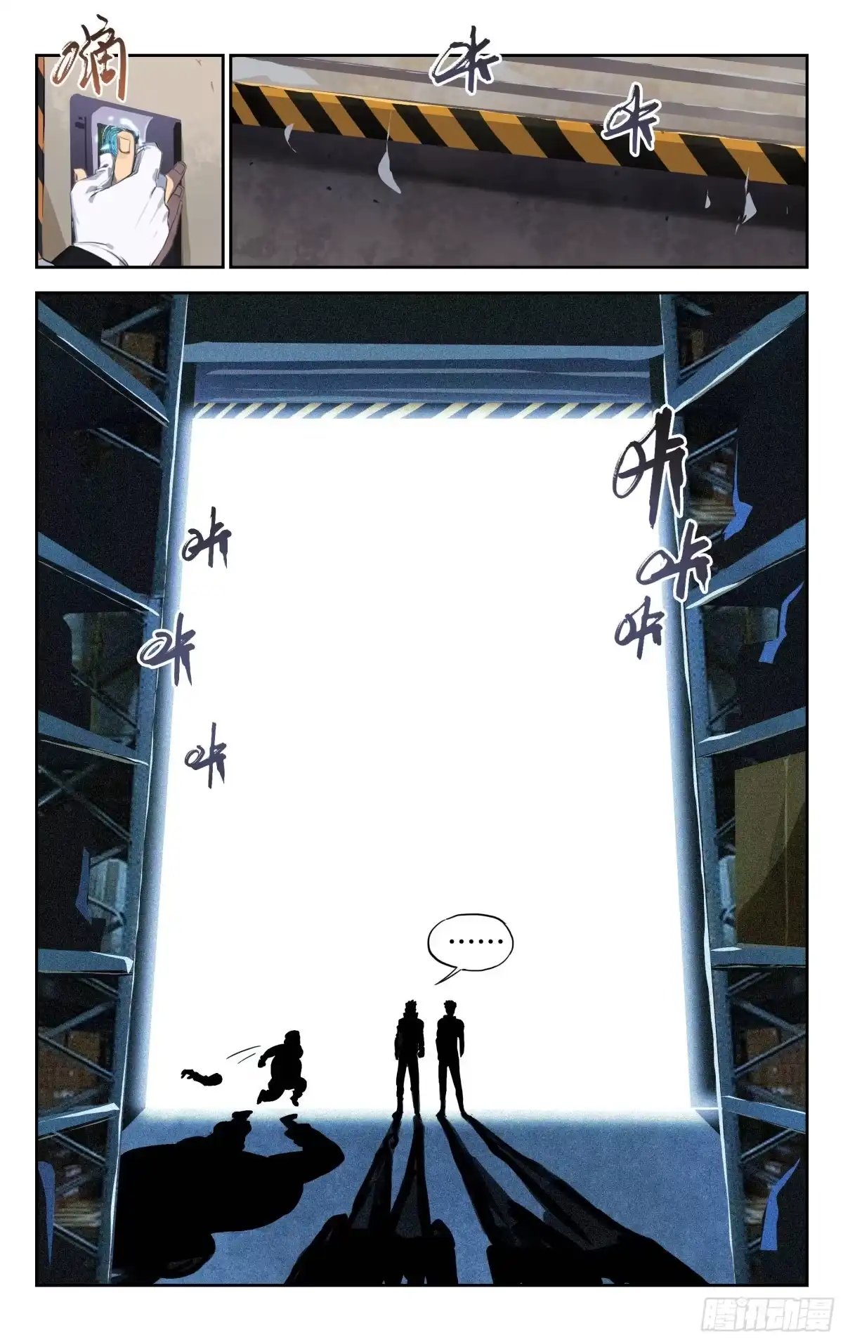《灵能兵王》41.力挽狂澜 第8页