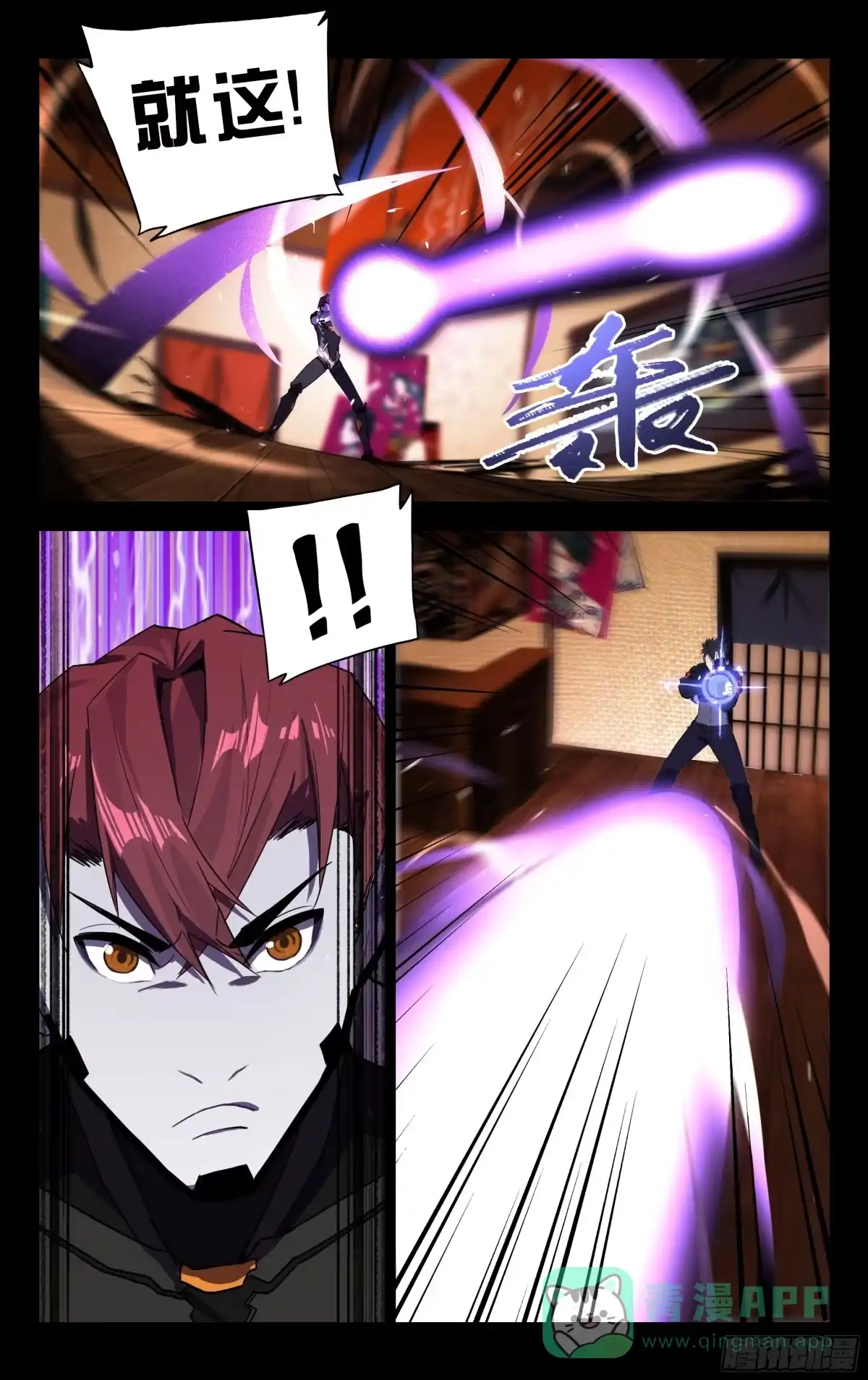 《灵能兵王》42.C级 第11页