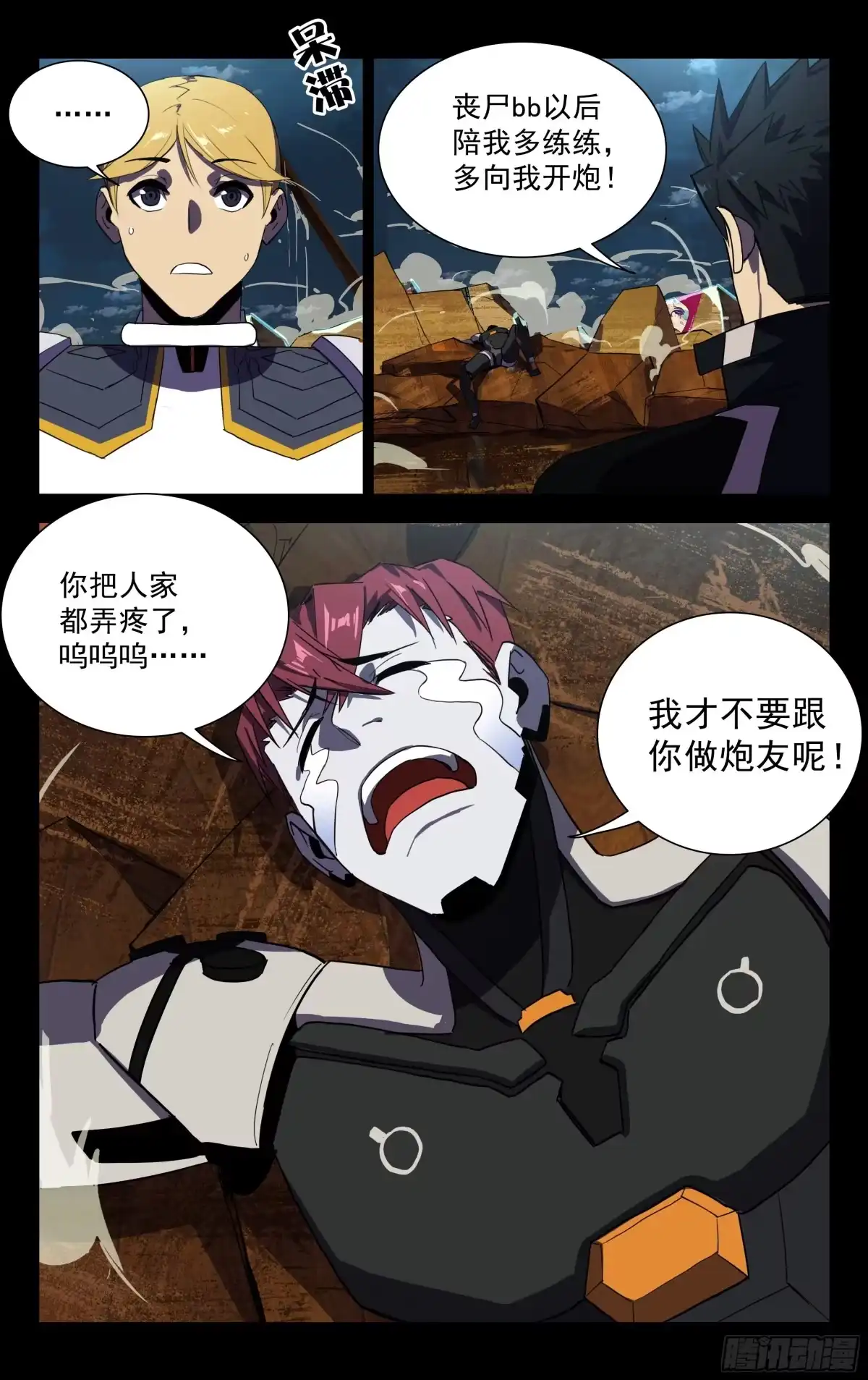 《灵能兵王》43.吴寒鹰 第4页