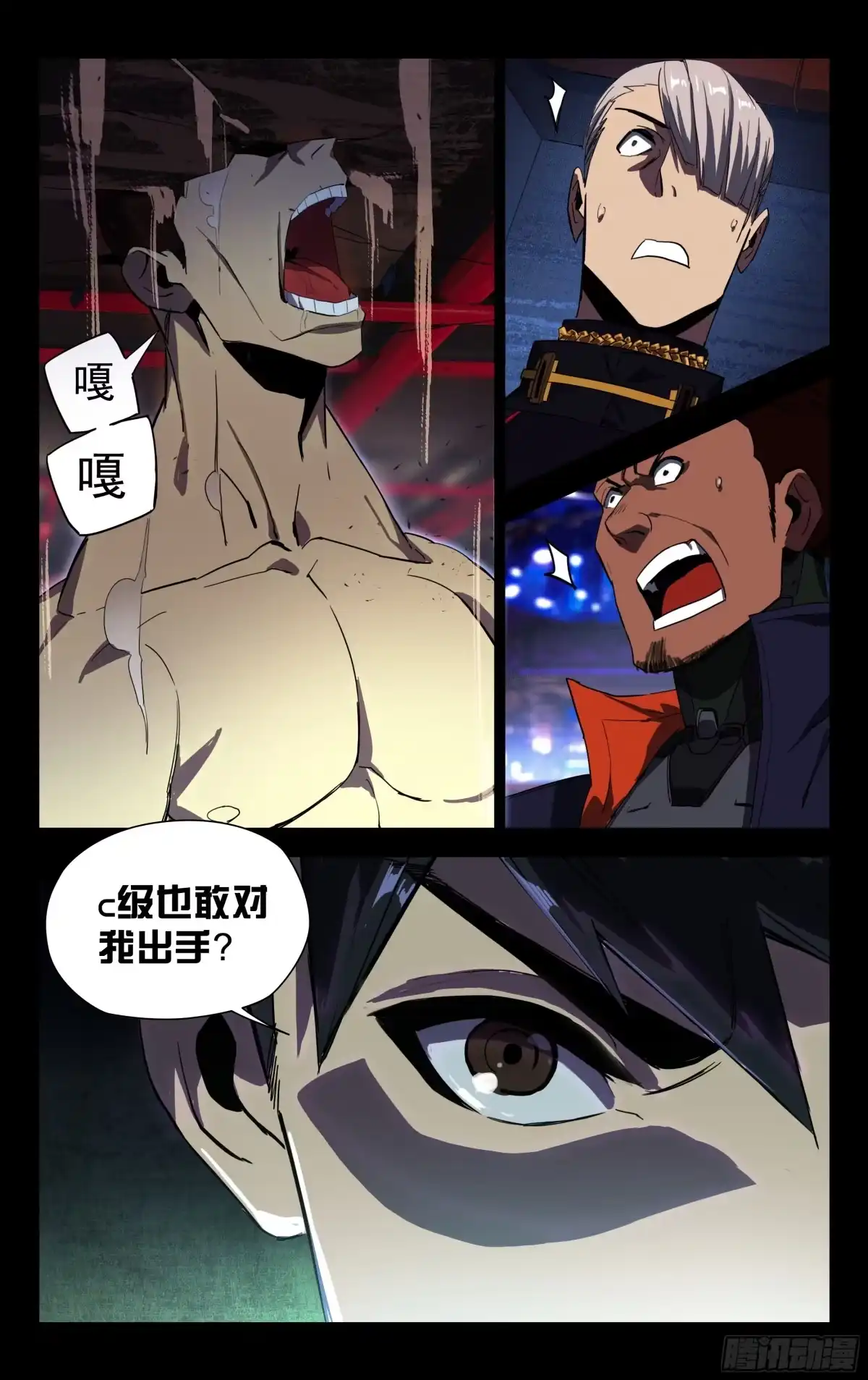《灵能兵王》44.秦公子 第12页