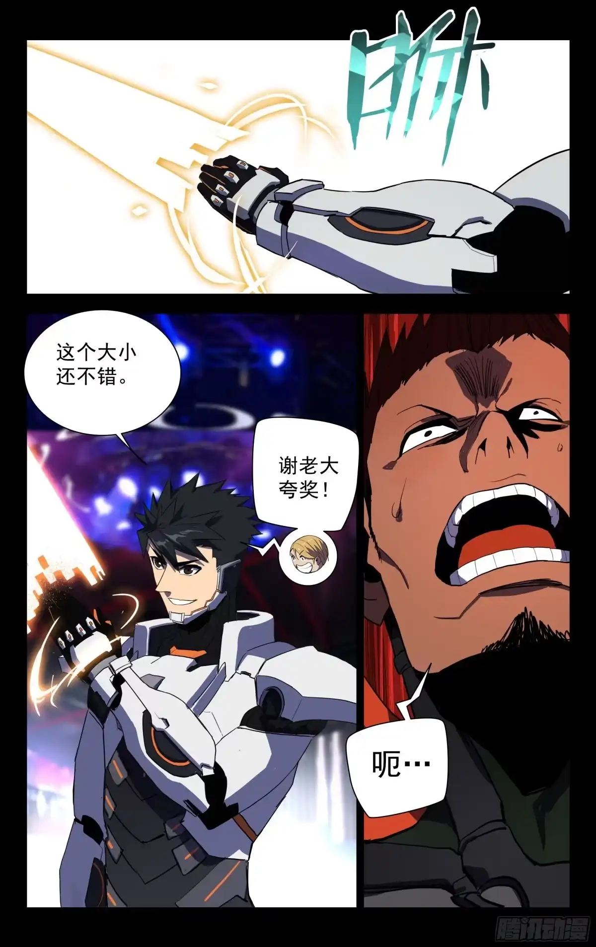 《灵能兵王》45.空间之术 第10页