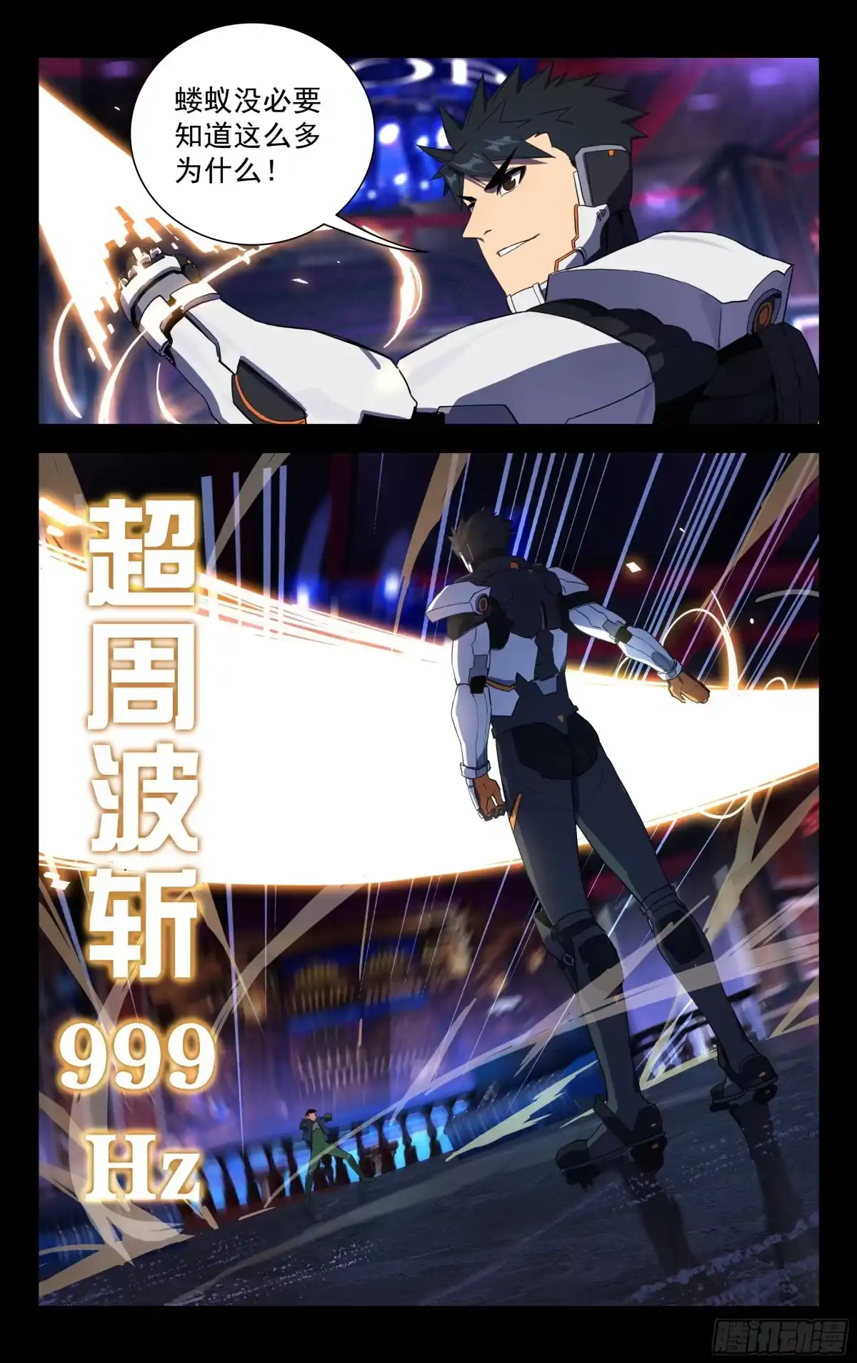 《灵能兵王》45.空间之术 第12页