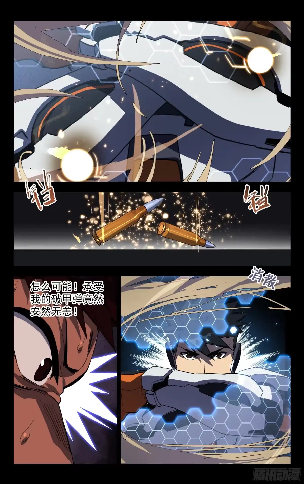 《灵能兵王》45.空间之术 第9页